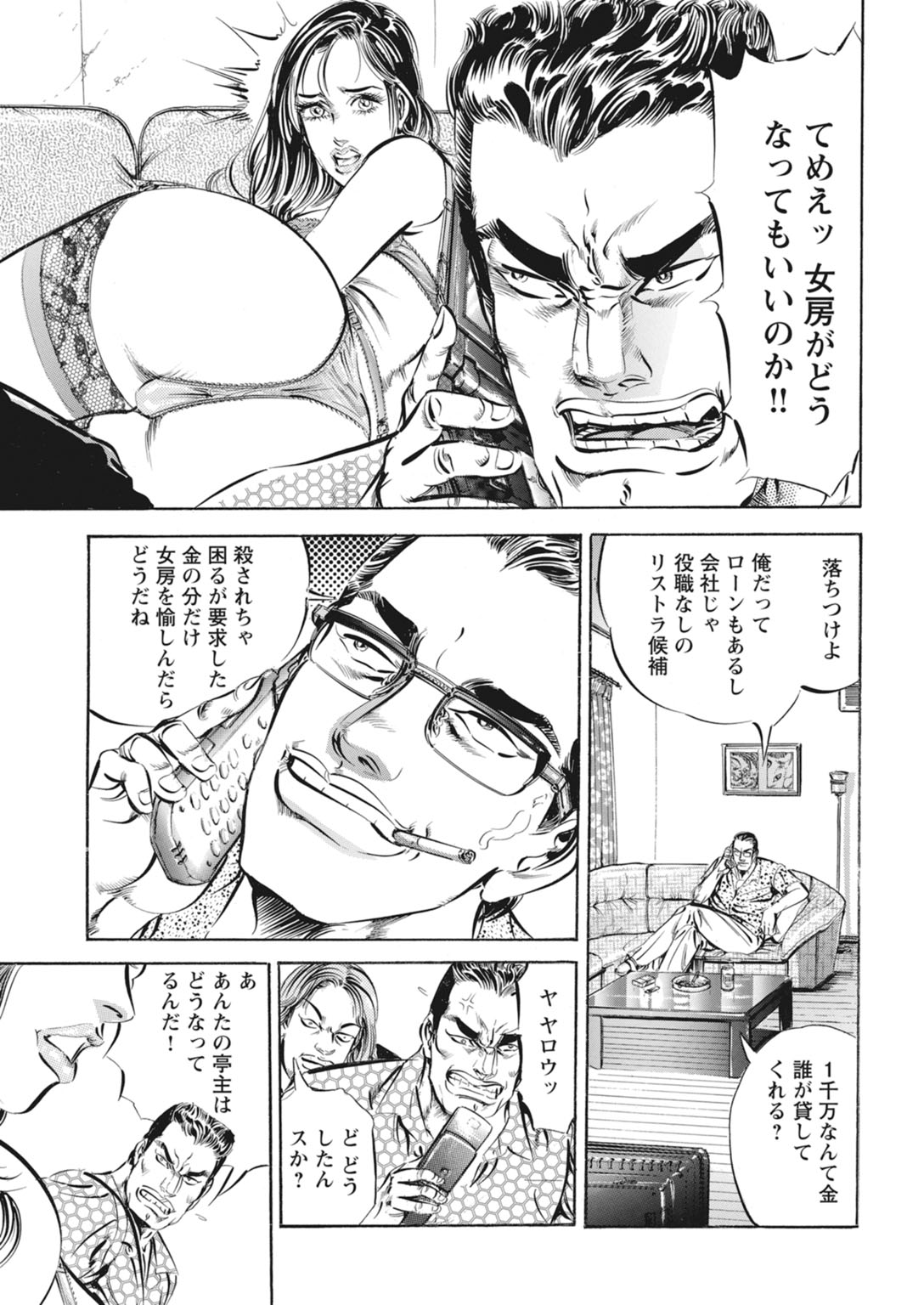 【DOKOU Tetsumi 】The Fake Affair: A Fever of Forbidden Flesh[Digital] 이미지 번호 17