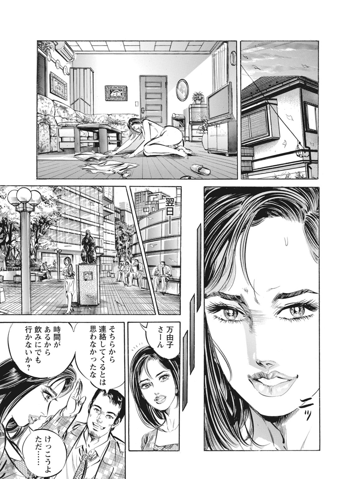 【DOKOU Tetsumi 】The Fake Affair: A Fever of Forbidden Flesh[Digital] 이미지 번호 50