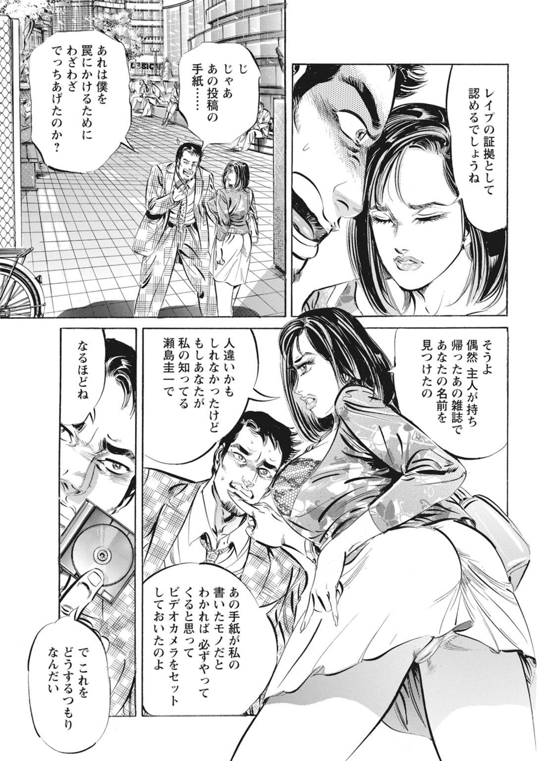 【DOKOU Tetsumi 】The Fake Affair: A Fever of Forbidden Flesh[Digital] 이미지 번호 52