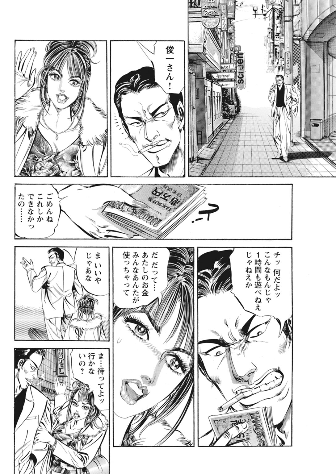 【DOKOU Tetsumi 】The Fake Affair: A Fever of Forbidden Flesh[Digital] 이미지 번호 62