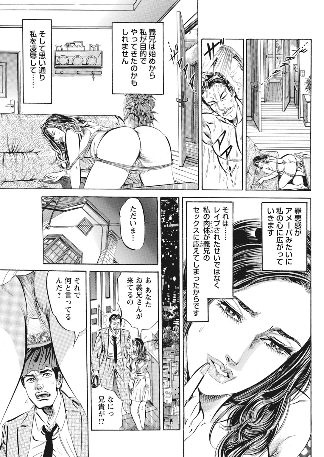 【DOKOU Tetsumi 】The Fake Affair: A Fever of Forbidden Flesh[Digital] 이미지 번호 67