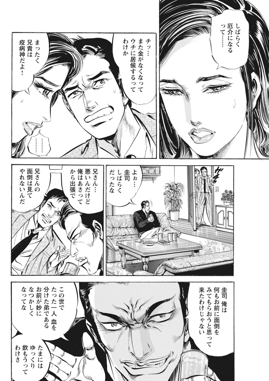 【DOKOU Tetsumi 】The Fake Affair: A Fever of Forbidden Flesh[Digital] 이미지 번호 68