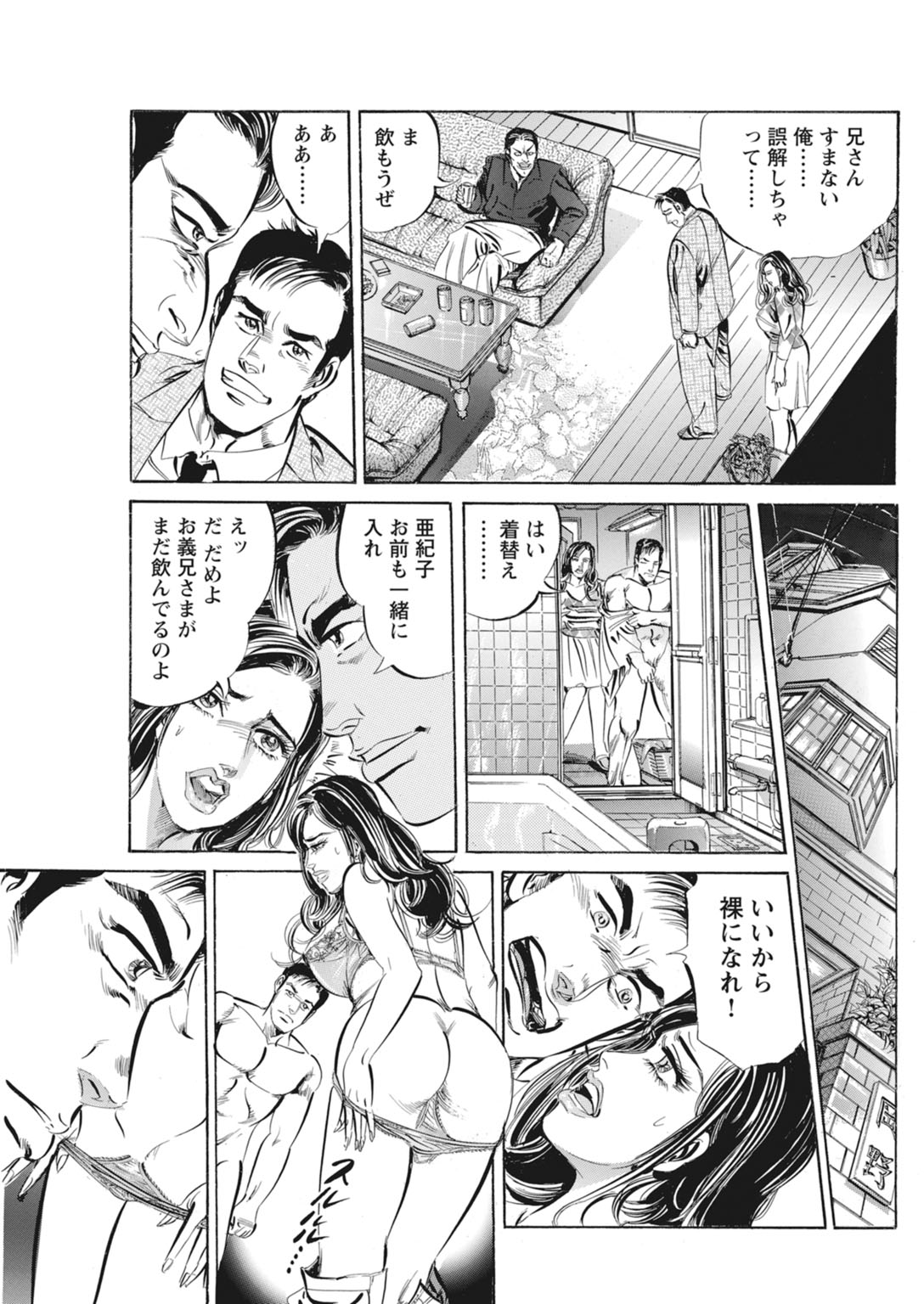 【DOKOU Tetsumi 】The Fake Affair: A Fever of Forbidden Flesh[Digital] 이미지 번호 69