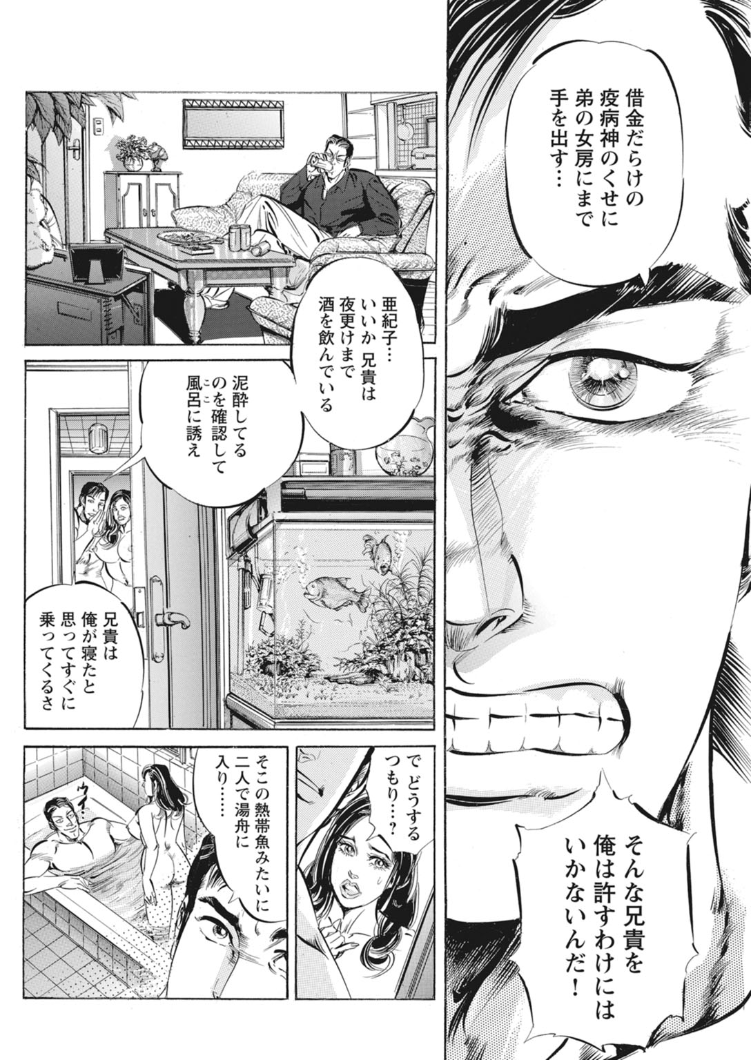 【DOKOU Tetsumi 】The Fake Affair: A Fever of Forbidden Flesh[Digital] 이미지 번호 72