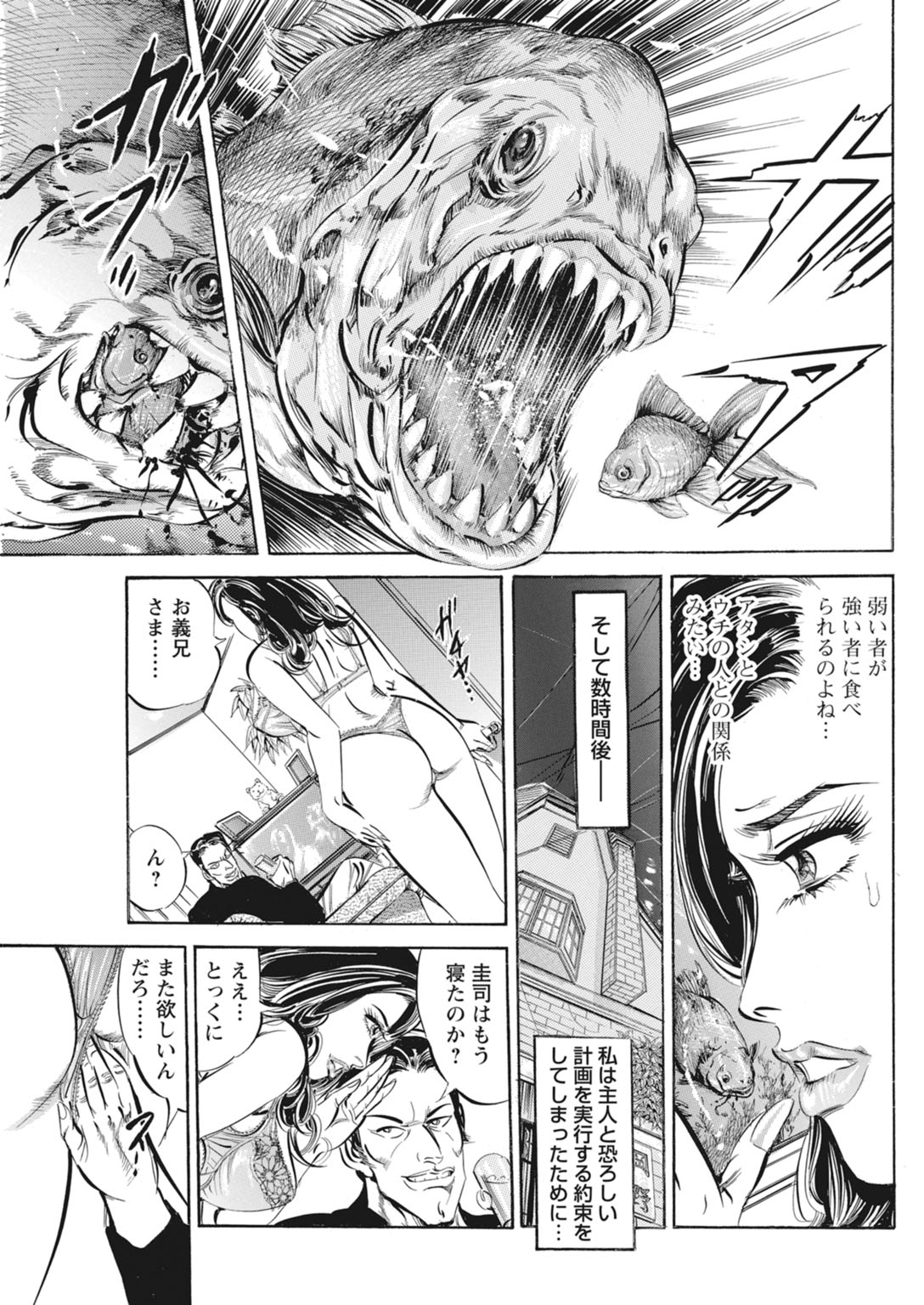 【DOKOU Tetsumi 】The Fake Affair: A Fever of Forbidden Flesh[Digital] 이미지 번호 75