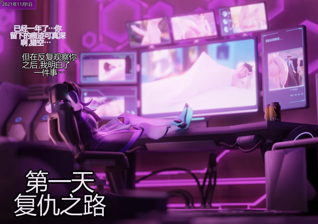 Nnn 2021 + Ragnacok[个人机翻] 画像番号 3