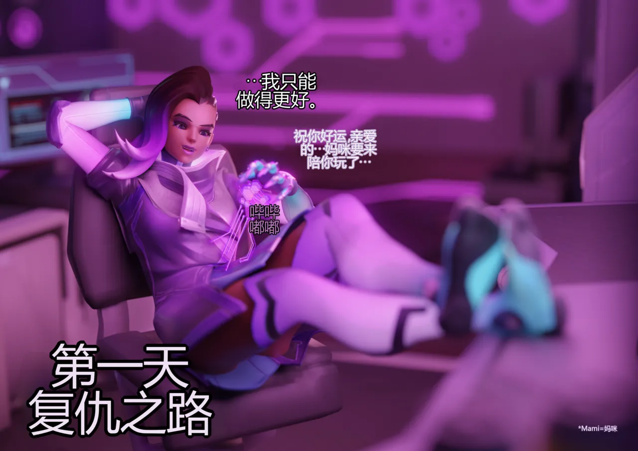 Nnn 2021 + Ragnacok[个人机翻] 画像番号 4