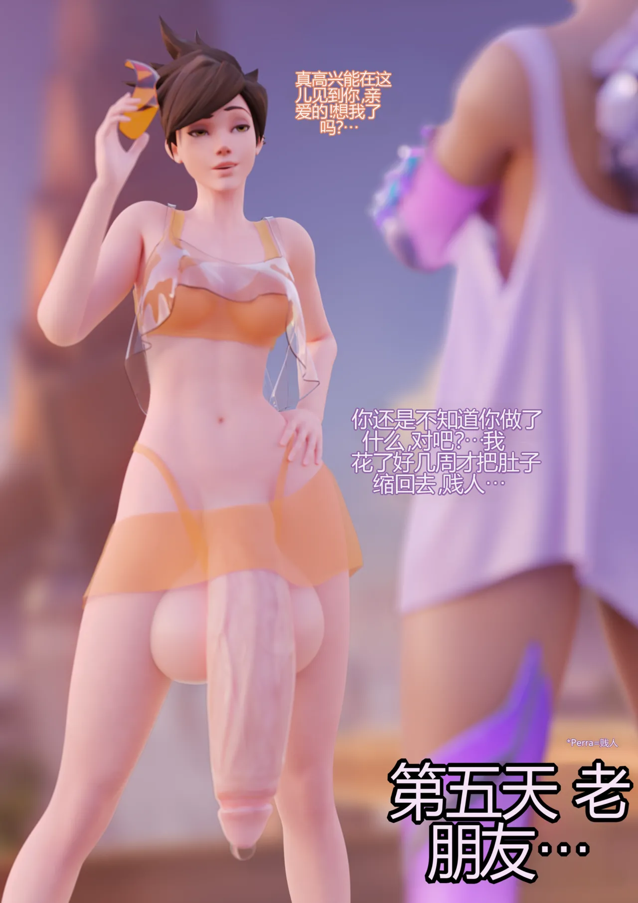 Nnn 2021 + Ragnacok[个人机翻] 画像番号 9