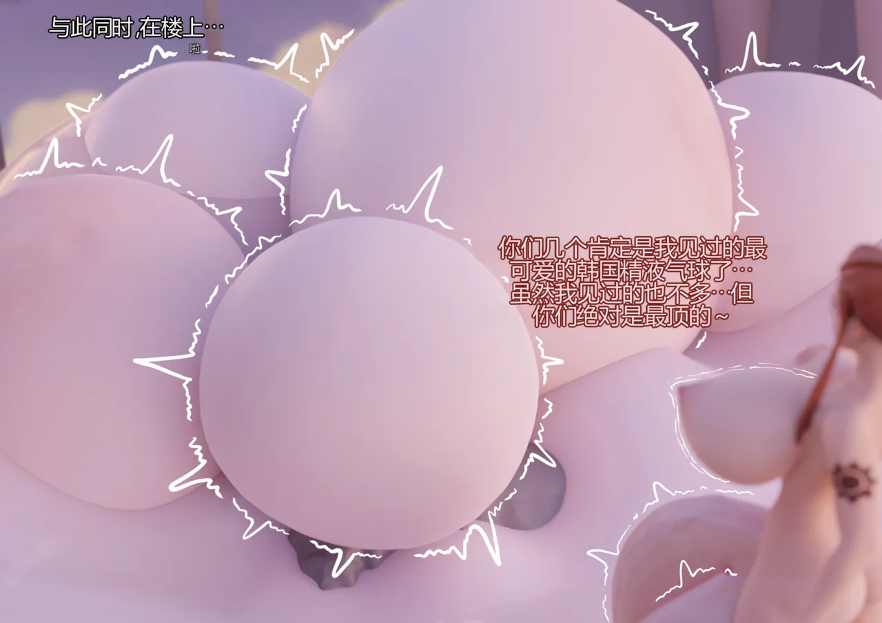 Nnn 2021 + Ragnacok[个人机翻] 画像番号 72