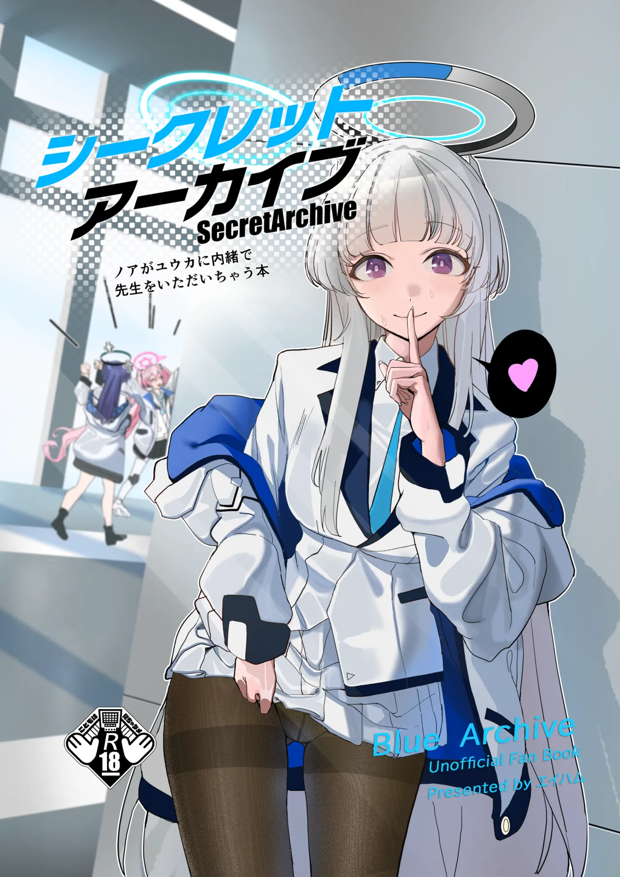 (C106) [Amamori Yashiki (Eihamu)] Secret Archive (Blue Archive) première image