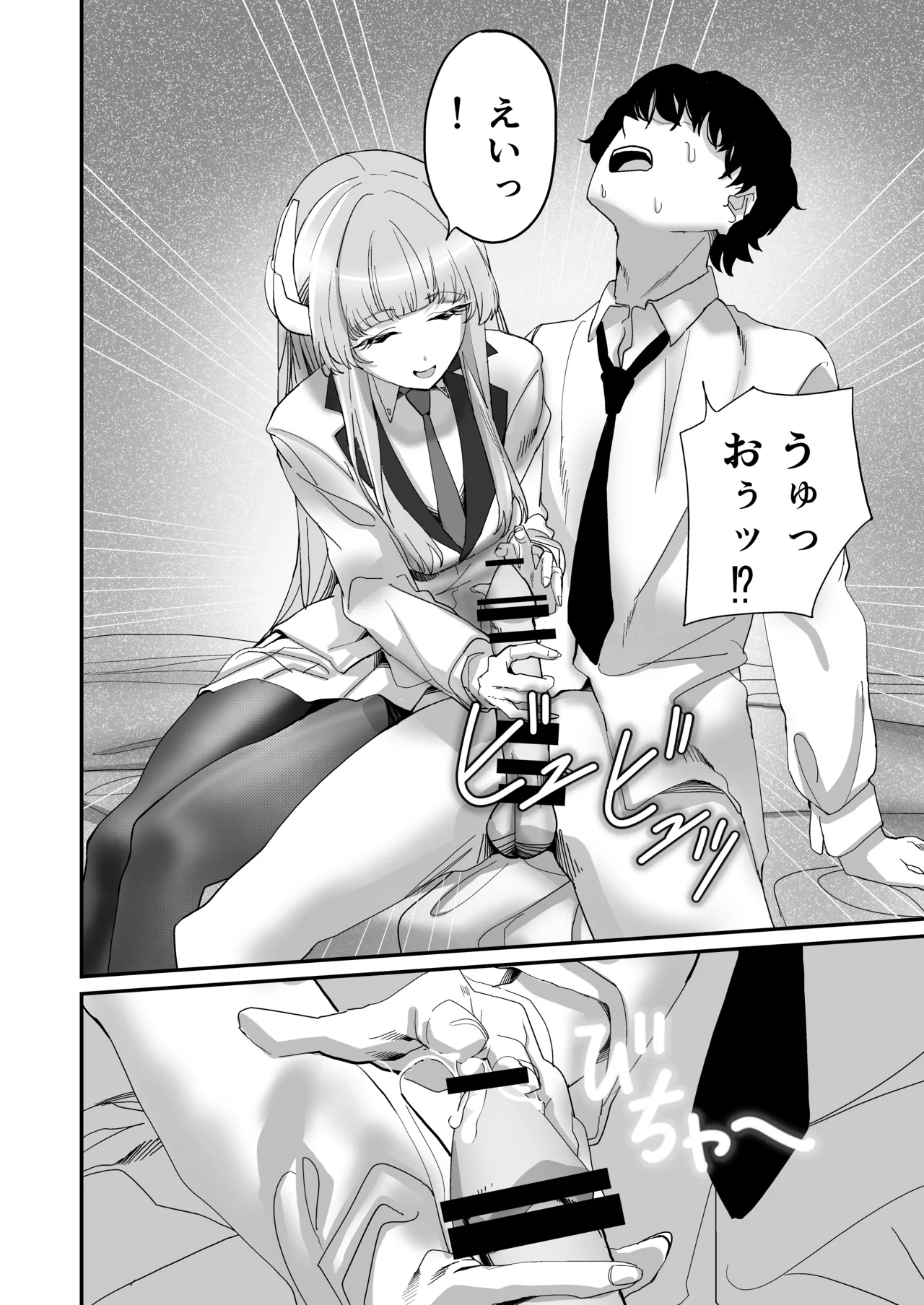 (C106) [Amamori Yashiki (Eihamu)] Secret Archive (Blue Archive) 12eme image