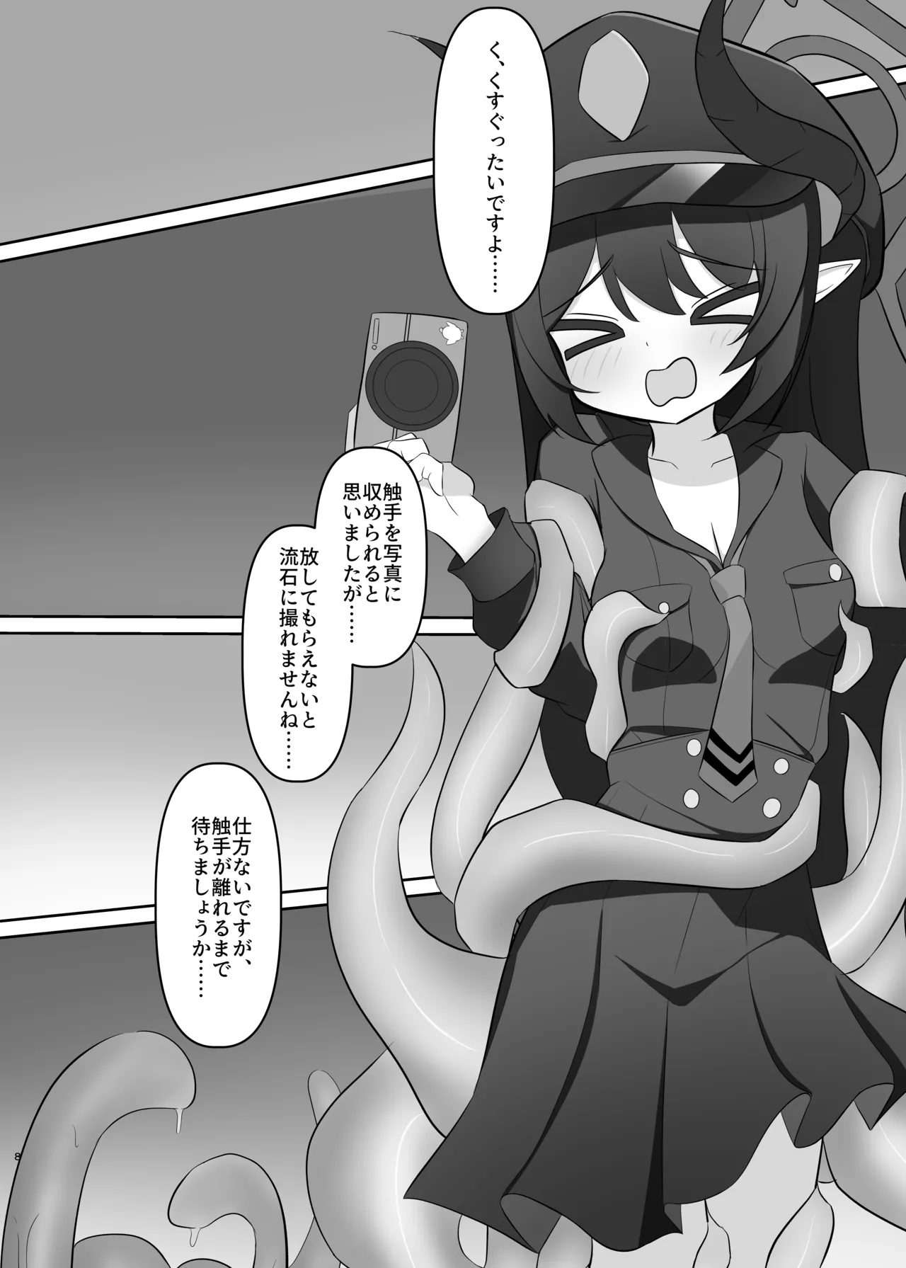 (C106) [Ron no Niji (Nijihira Ron)] Motomiya Chiaki no Hikyou no Onsen de Shokushu Shuzai!? (Blue Archive) 이미지 번호 7