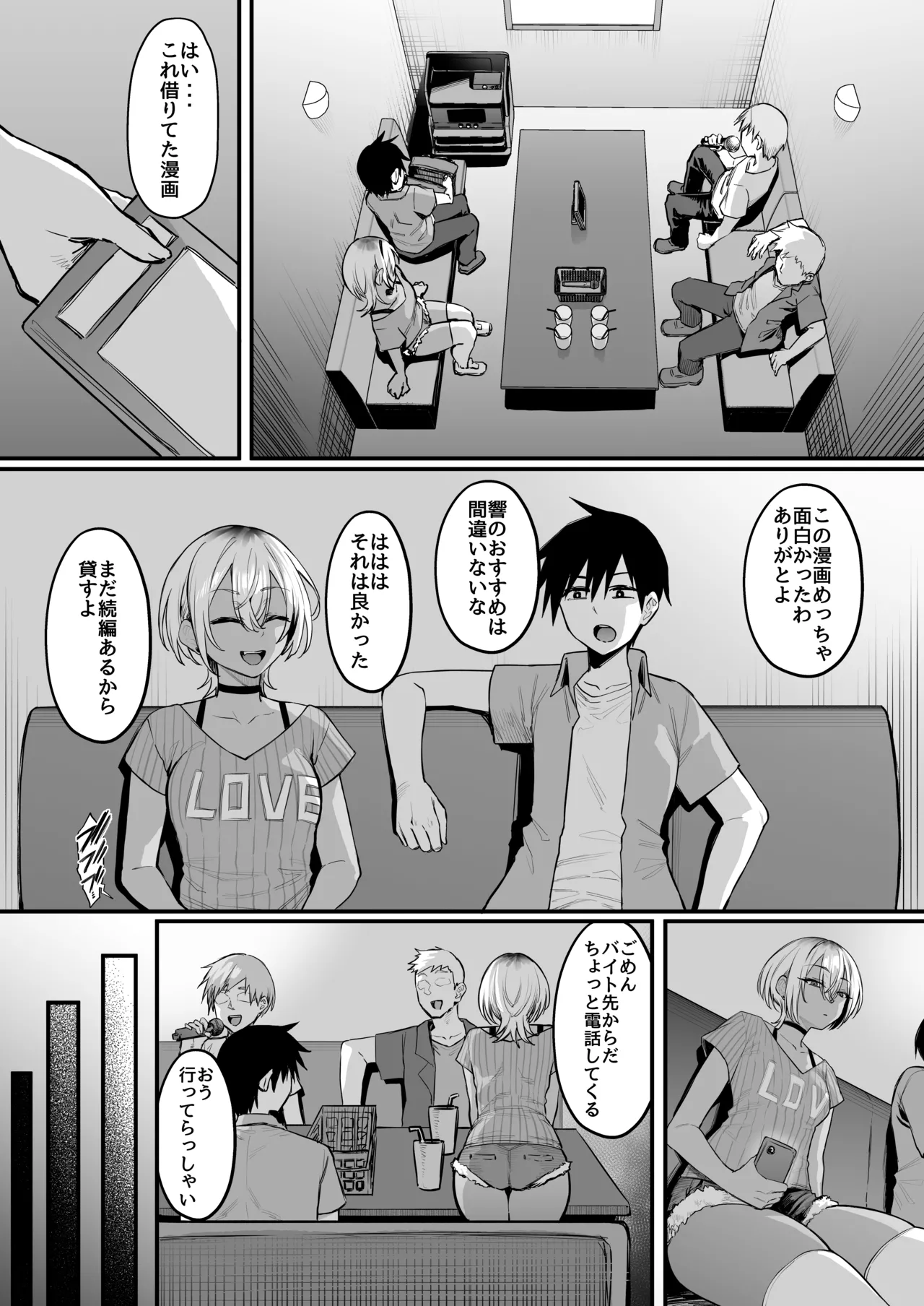 [ナズナソフト(桂ハルフミ)]陸上部のボーイッシュな幼馴染がする誰にも言えないコト(Original)[Digital] imagen número 23