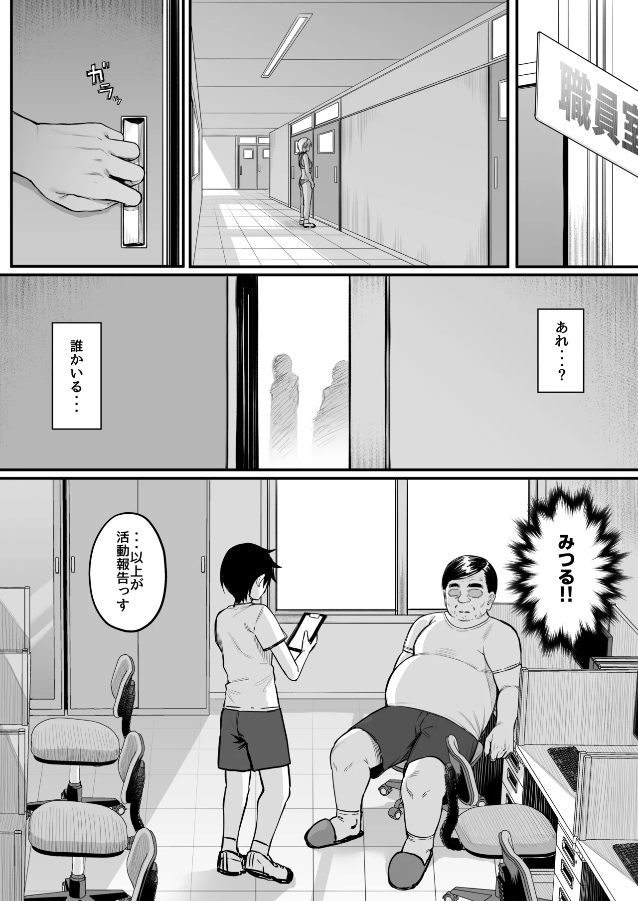 [ナズナソフト(桂ハルフミ)]陸上部のボーイッシュな幼馴染がする誰にも言えないコト(Original)[Digital] imagen número 37