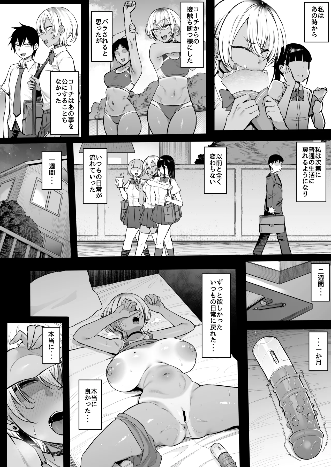 [ナズナソフト(桂ハルフミ)]陸上部のボーイッシュな幼馴染がする誰にも言えないコト(Original)[Digital] imagen número 39