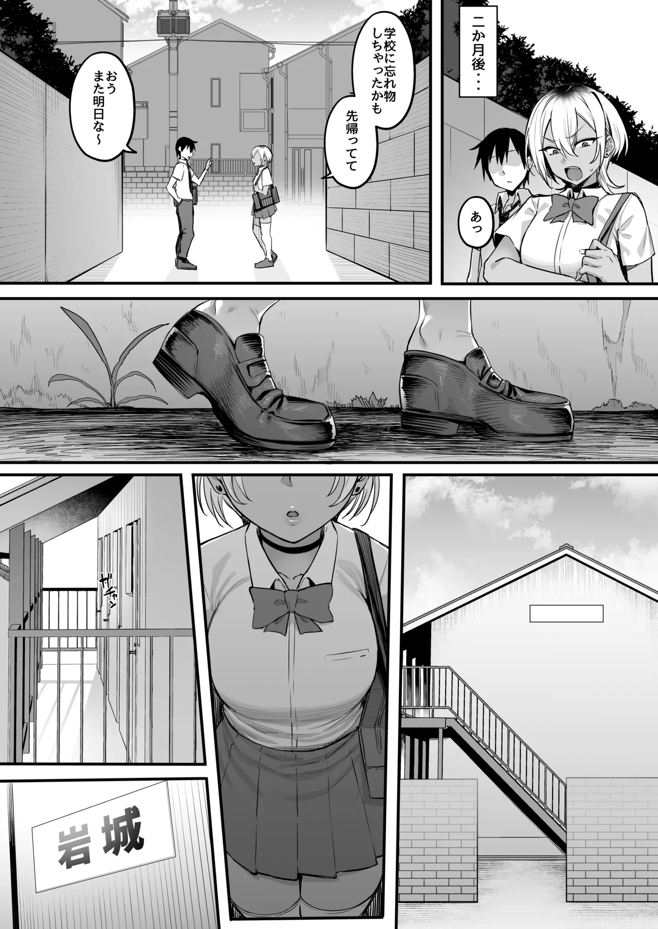 [ナズナソフト(桂ハルフミ)]陸上部のボーイッシュな幼馴染がする誰にも言えないコト(Original)[Digital] imagen número 40