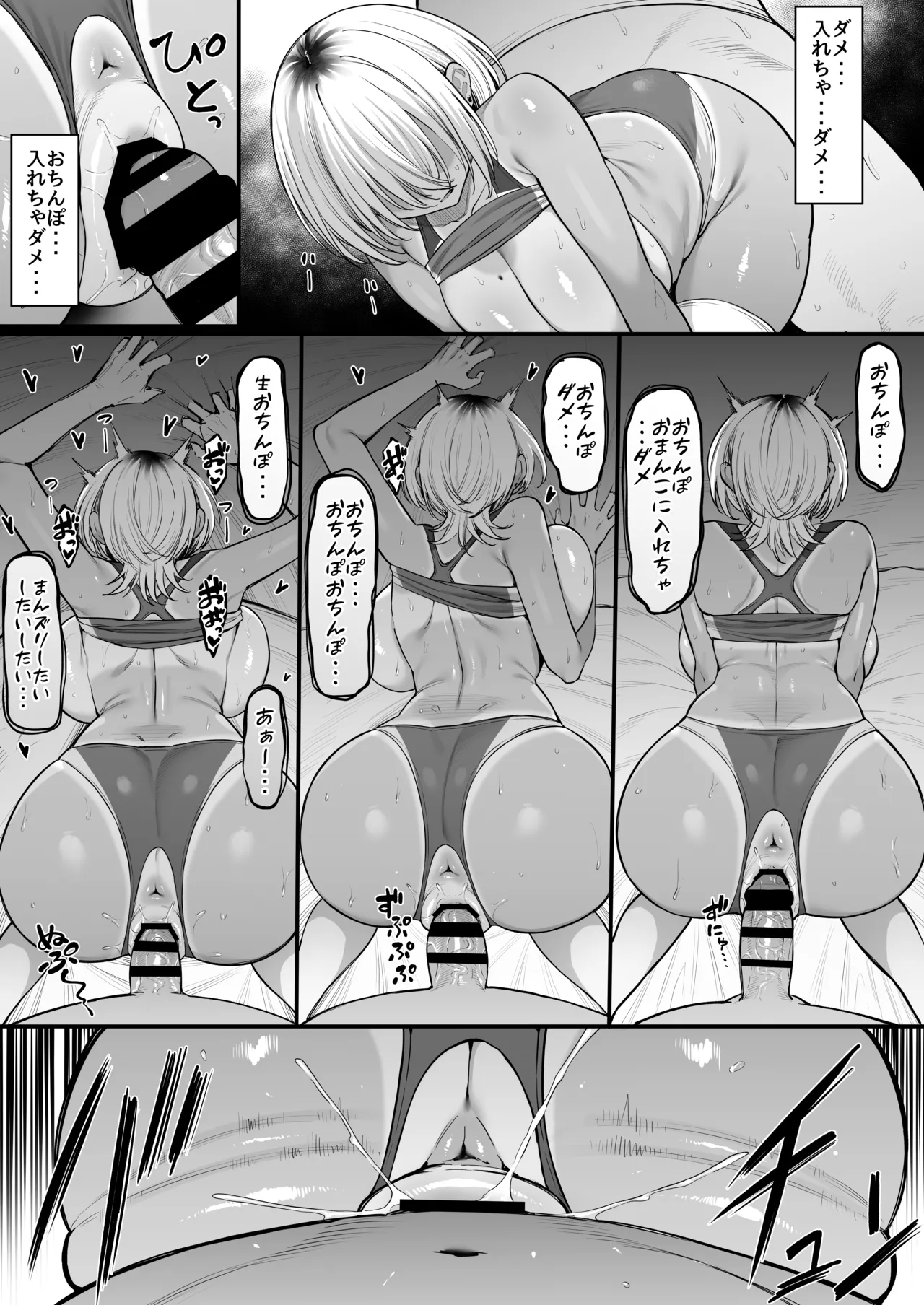 [ナズナソフト(桂ハルフミ)]陸上部のボーイッシュな幼馴染がする誰にも言えないコト(Original)[Digital] imagen número 46