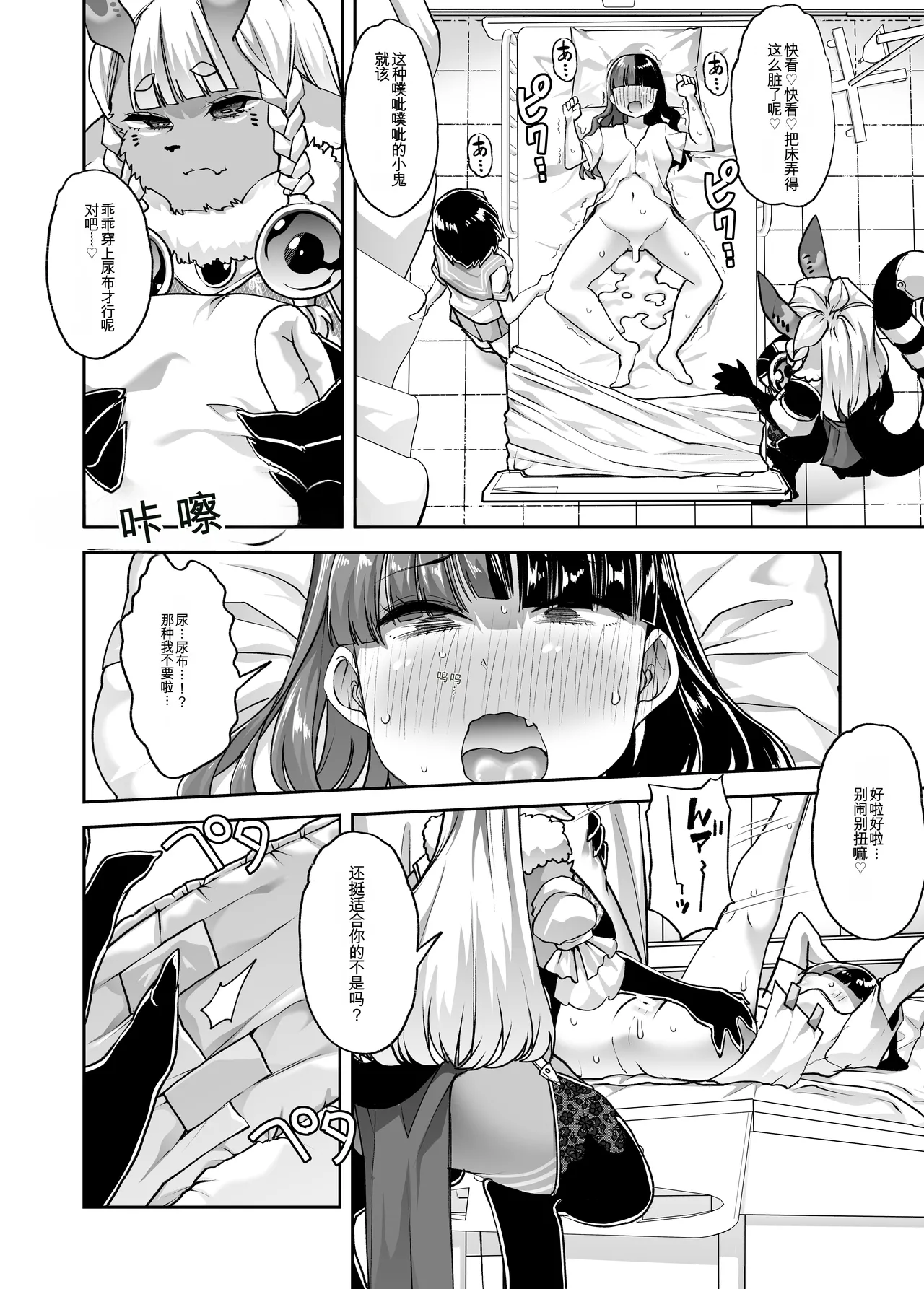 [Hanamaru Chiikuen (Mitsuhime Moka)] Mesugaki-chan mo Shasei Yamai!?[中国翻译] 战舰世界海猴个人汉化 imagen número 22