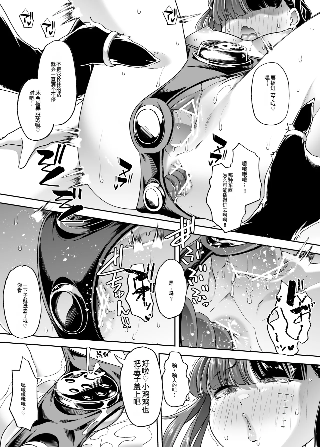 [Hanamaru Chiikuen (Mitsuhime Moka)] Mesugaki-chan mo Shasei Yamai!?[中国翻译] 战舰世界海猴个人汉化 imagen número 34