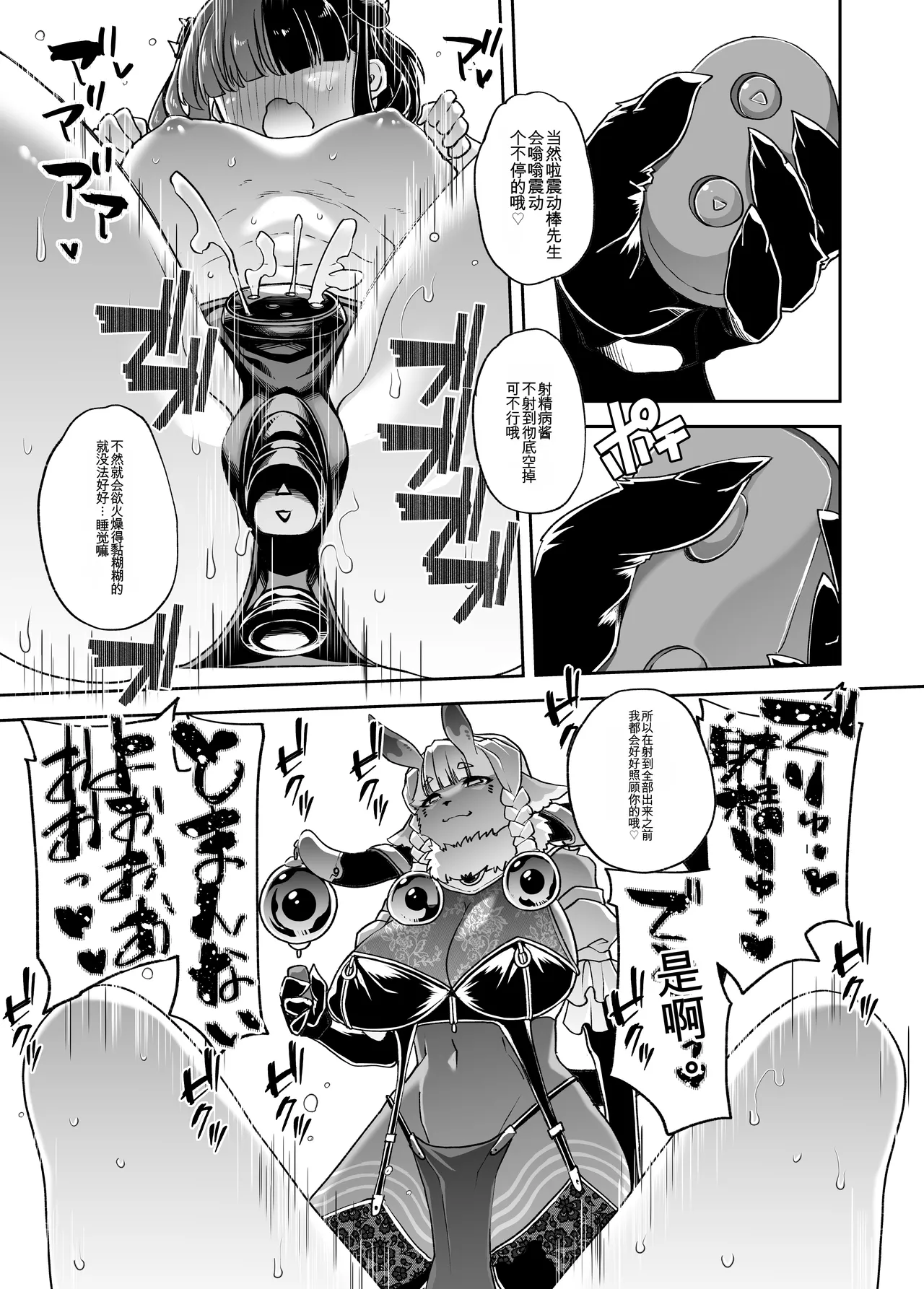 [Hanamaru Chiikuen (Mitsuhime Moka)] Mesugaki-chan mo Shasei Yamai!?[中国翻译] 战舰世界海猴个人汉化 imagen número 35