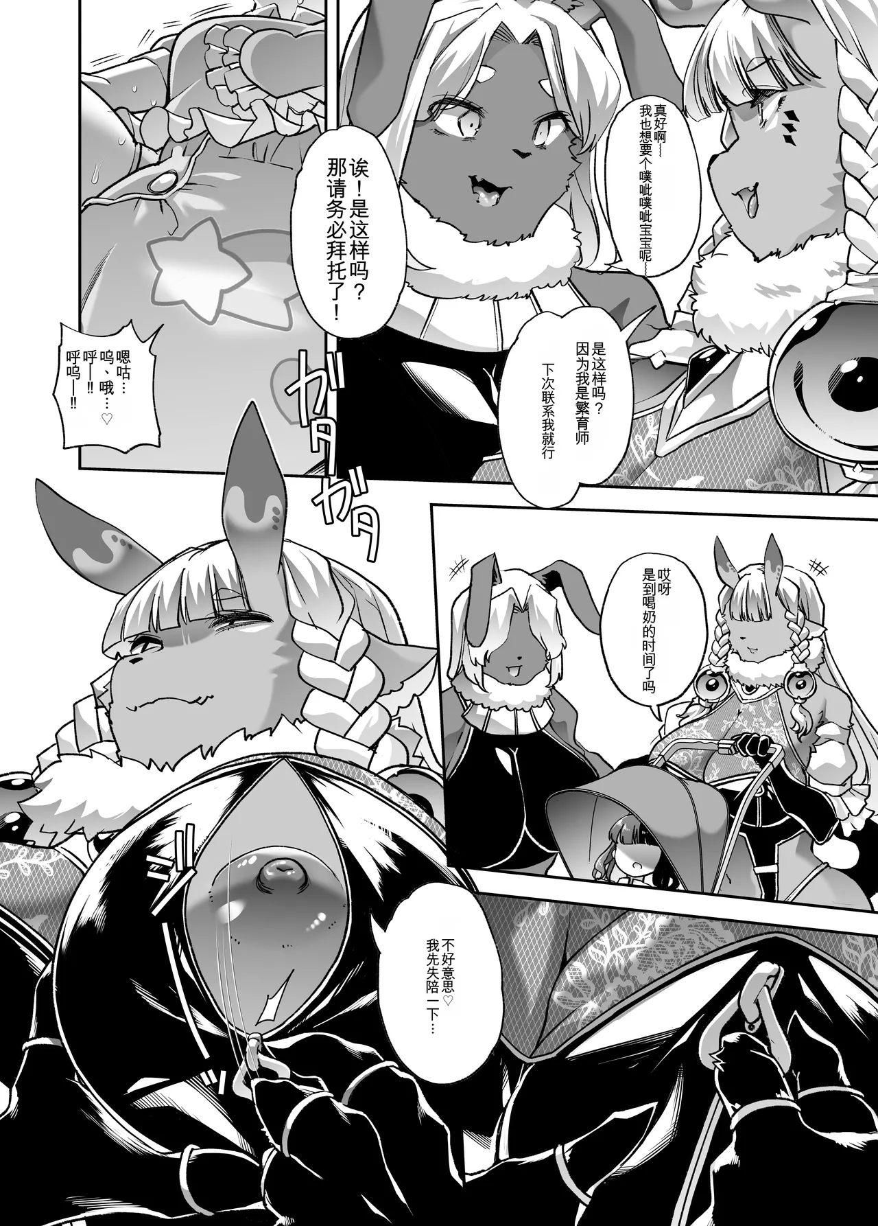 [Hanamaru Chiikuen (Mitsuhime Moka)] Mesugaki-chan mo Shasei Yamai!?[中国翻译] 战舰世界海猴个人汉化 imagen número 50