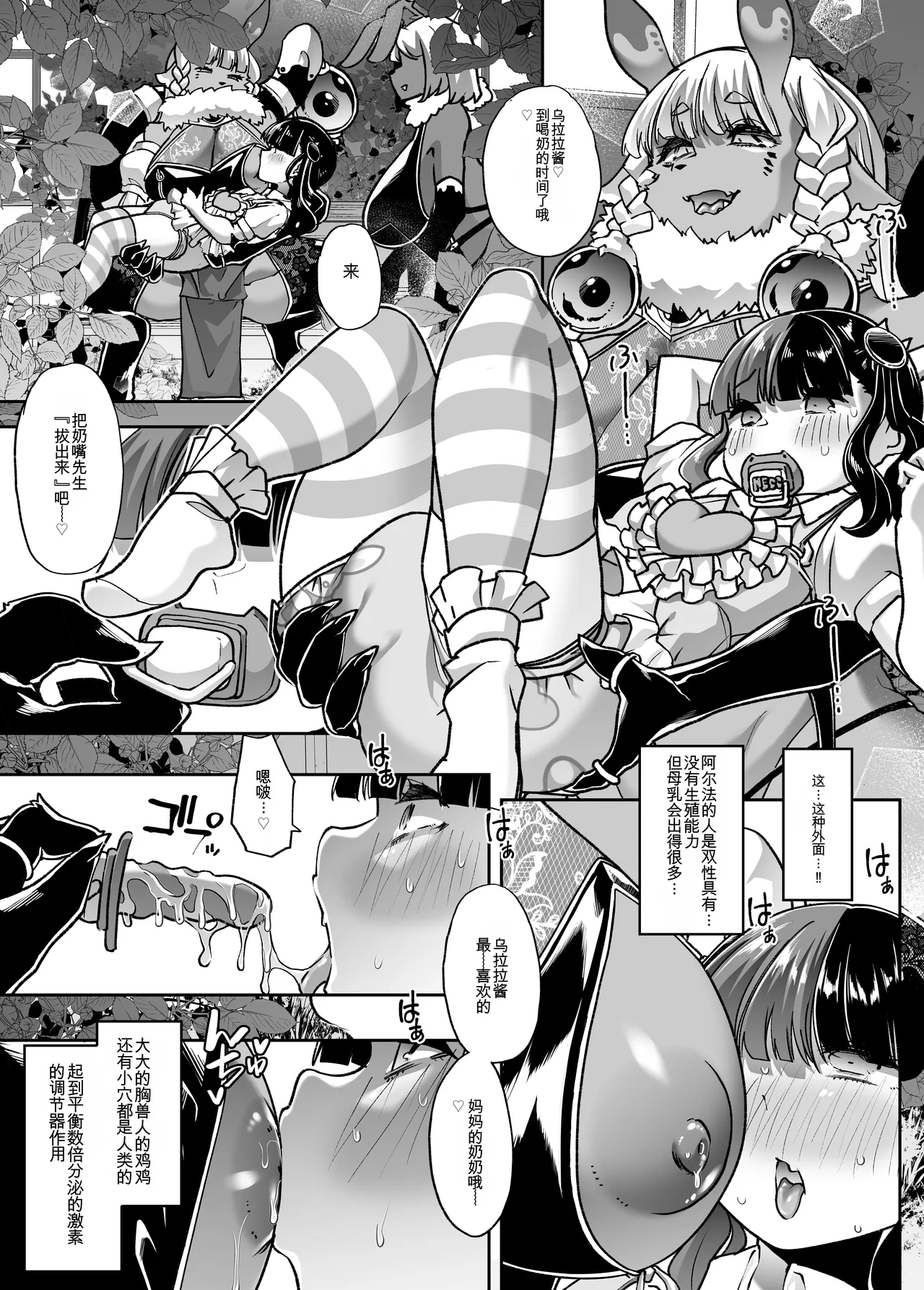 [Hanamaru Chiikuen (Mitsuhime Moka)] Mesugaki-chan mo Shasei Yamai!?[中国翻译] 战舰世界海猴个人汉化 imagen número 51