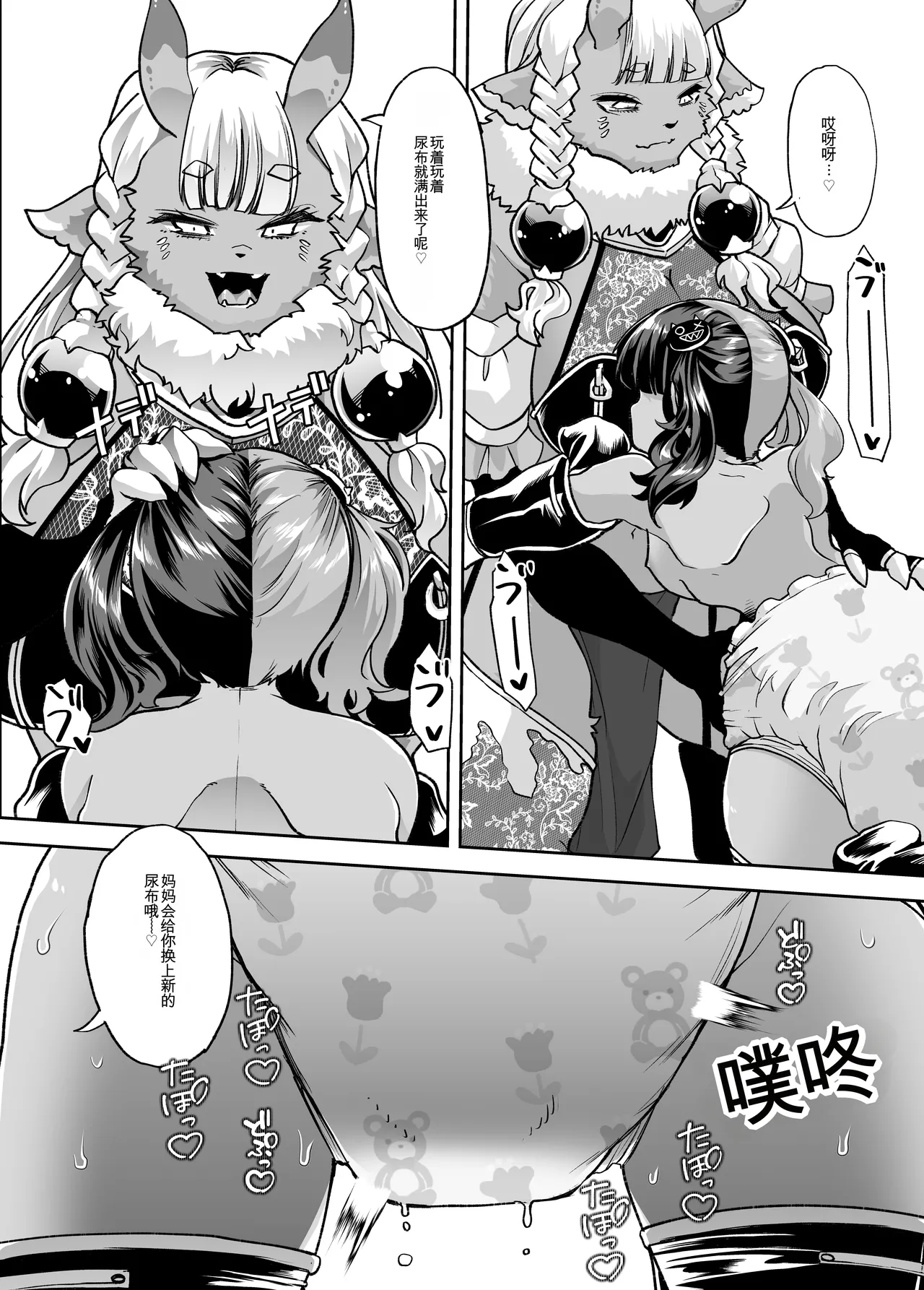 [Hanamaru Chiikuen (Mitsuhime Moka)] Mesugaki-chan mo Shasei Yamai!?[中国翻译] 战舰世界海猴个人汉化 imagen número 56