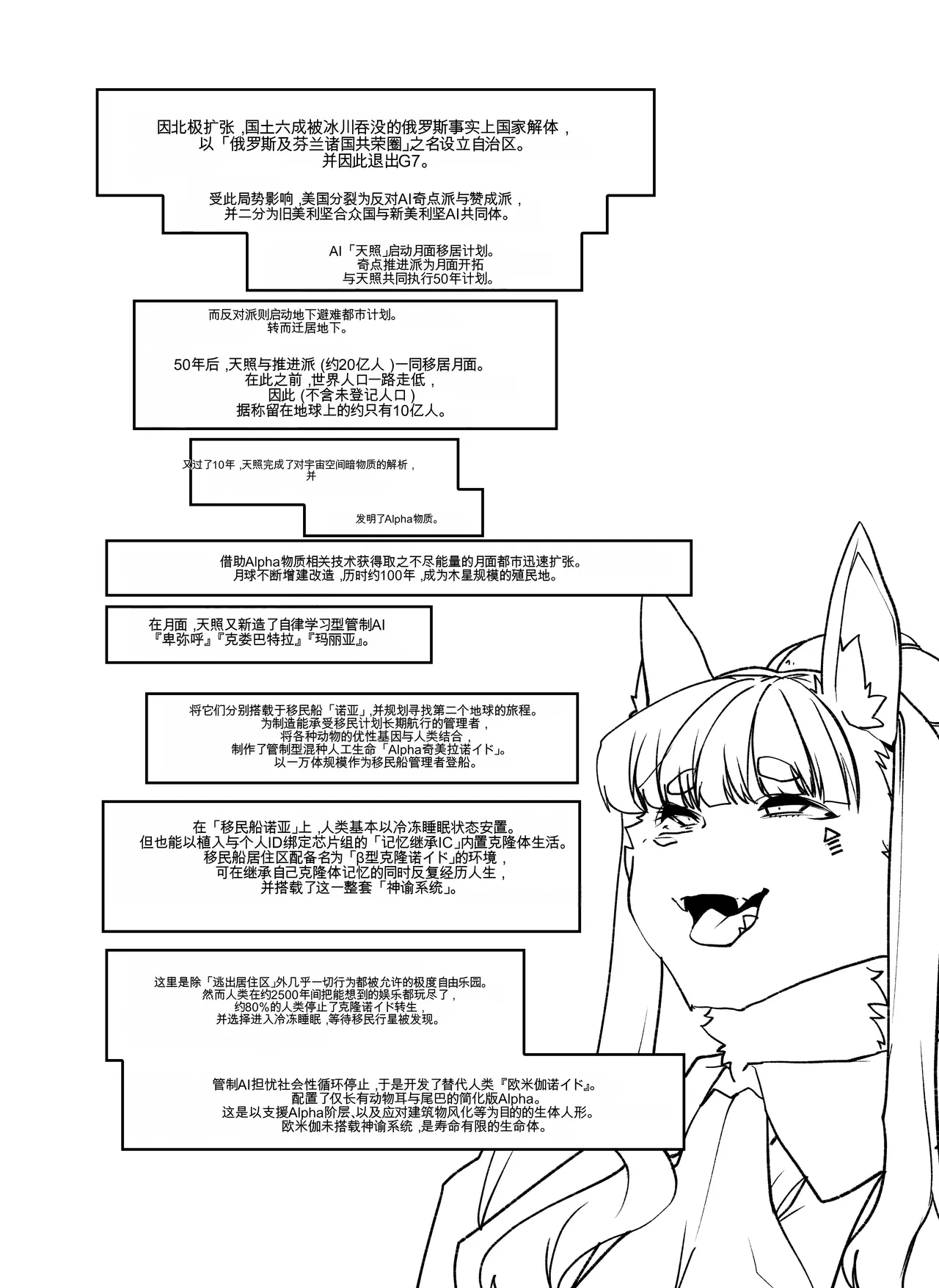 [Hanamaru Chiikuen (Mitsuhime Moka)] Mesugaki-chan mo Shasei Yamai!?[中国翻译] 战舰世界海猴个人汉化 imagen número 69