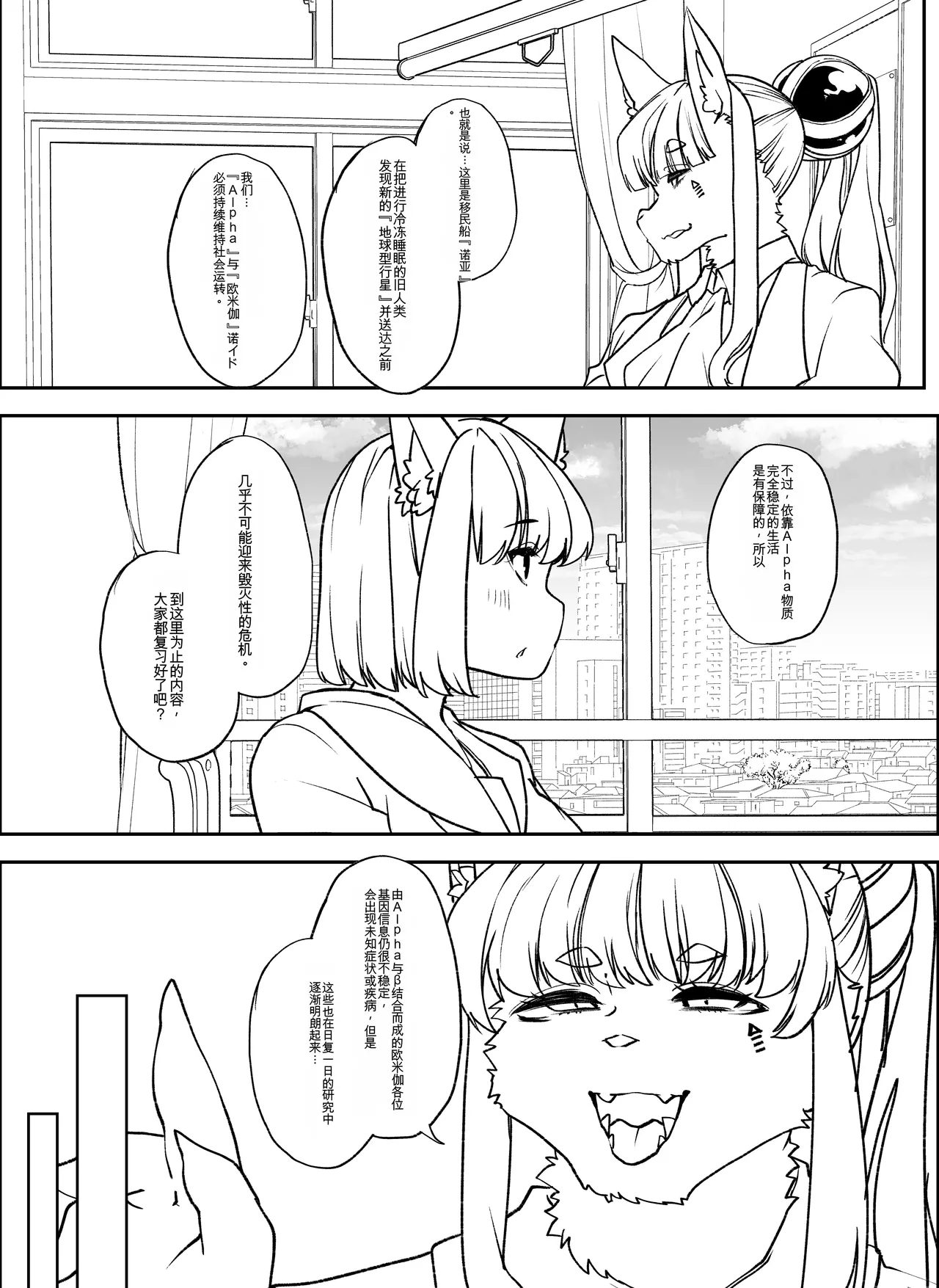 [Hanamaru Chiikuen (Mitsuhime Moka)] Mesugaki-chan mo Shasei Yamai!?[中国翻译] 战舰世界海猴个人汉化 imagen número 70