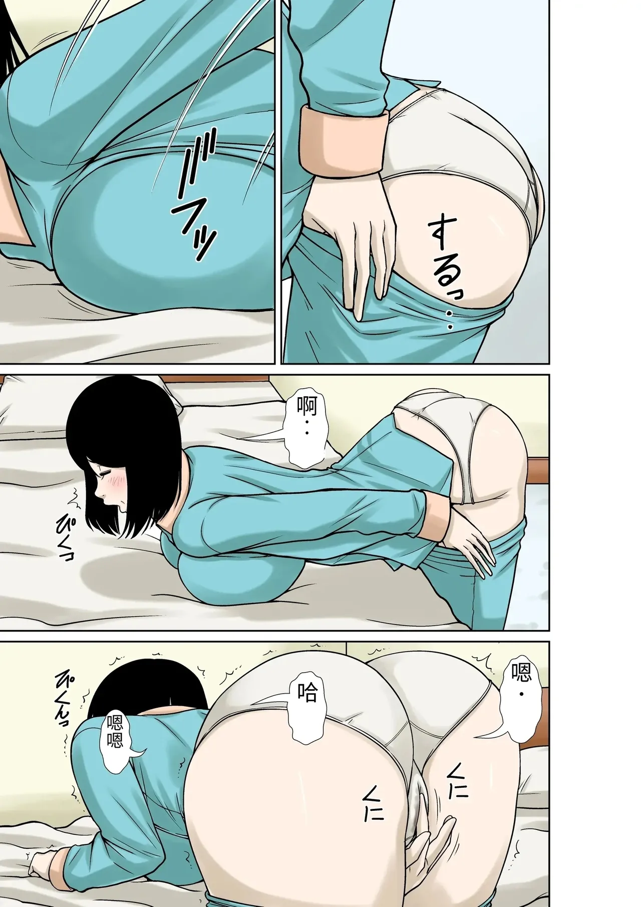 [Hoyoyodou] Ogifu-san ga Kossetsushita Node Yome no Watashi ga Kaigoshimasu! [Chinese] numero di immagine  19