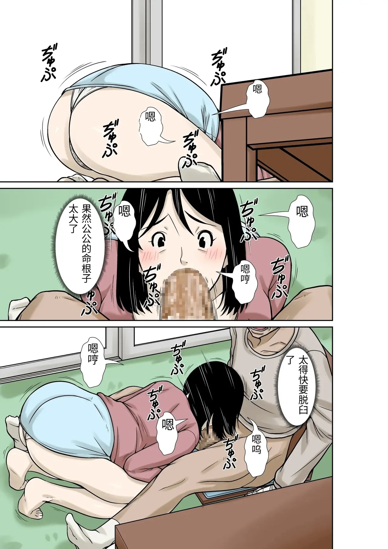 [Hoyoyodou] Ogifu-san ga Kossetsushita Node Yome no Watashi ga Kaigoshimasu! [Chinese] numero di immagine  25