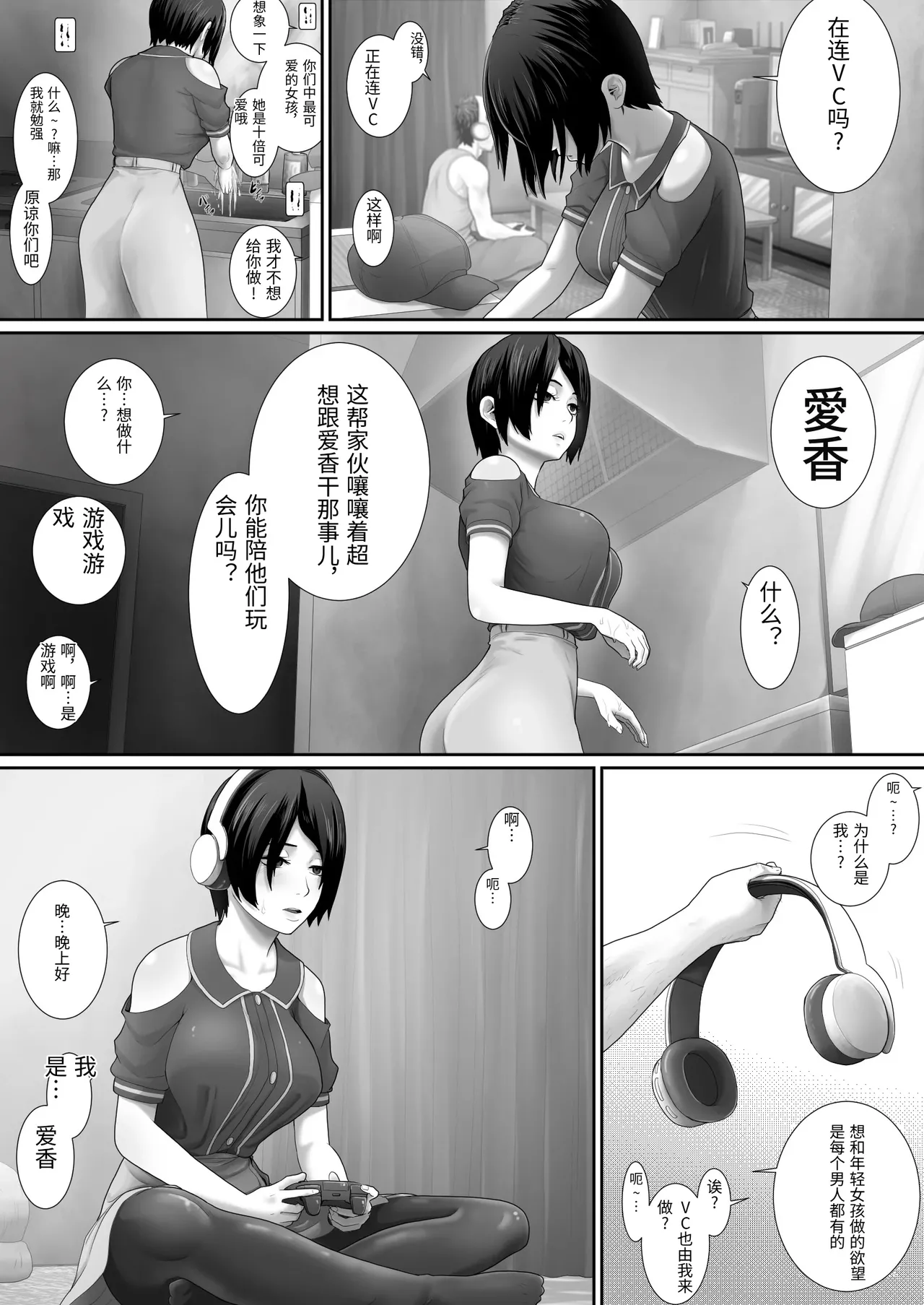 [Muufa] One Room, Chichi Musume-Seikatsu. [Chinese] image number 34