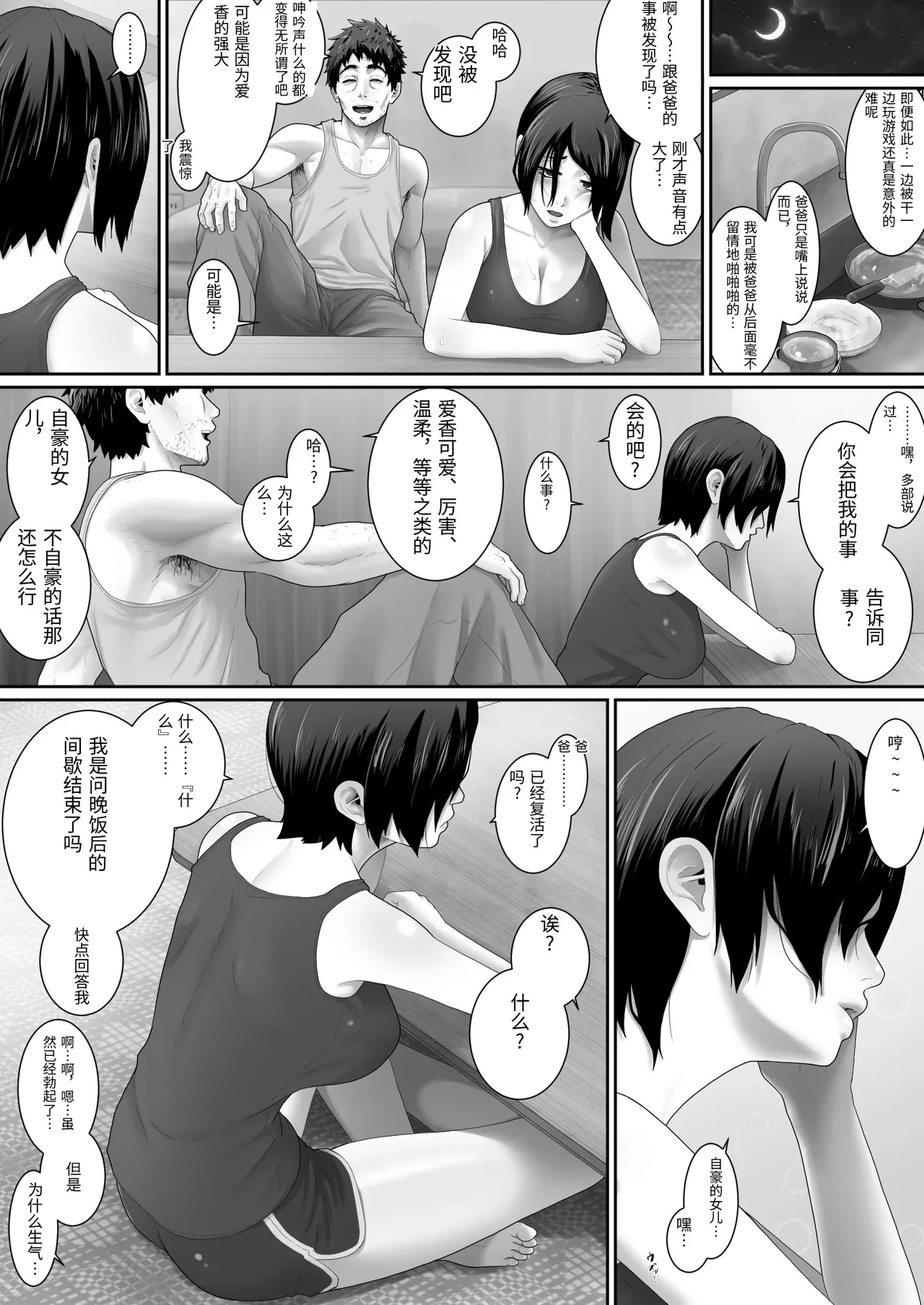 [Muufa] One Room, Chichi Musume-Seikatsu. [Chinese] image number 41