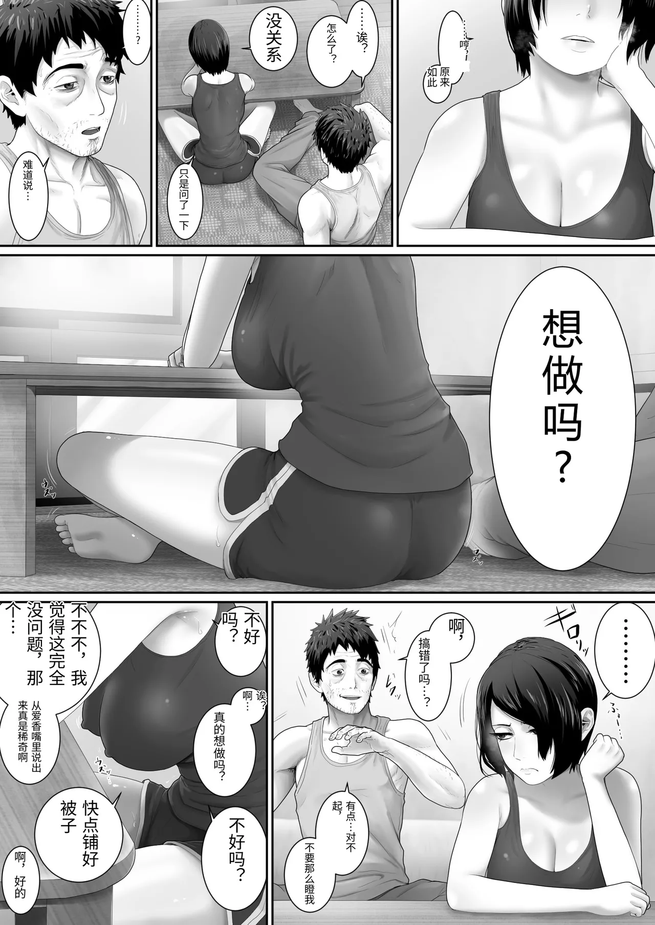 [Muufa] One Room, Chichi Musume-Seikatsu. [Chinese] image number 42