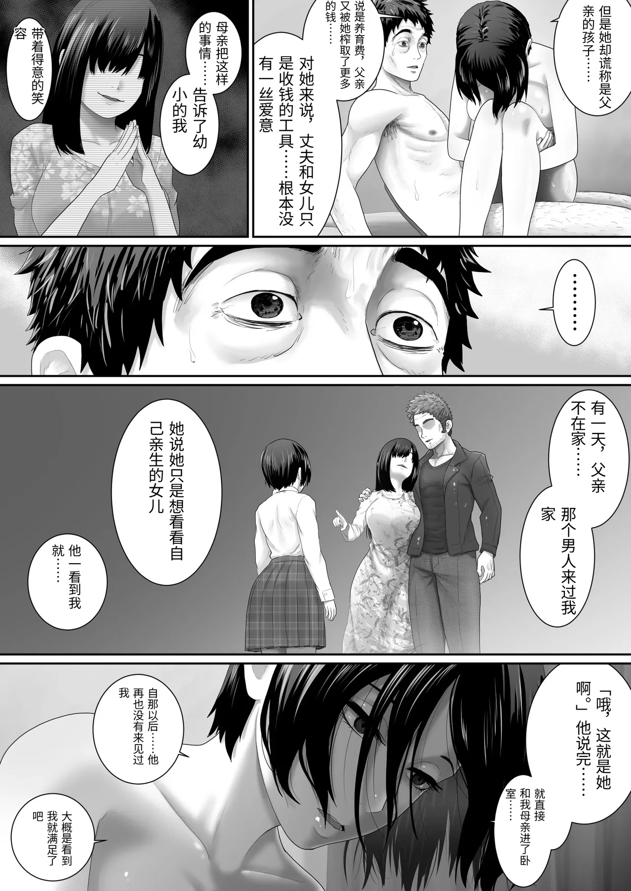 [Muufa] One Room, Chichi Musume-Seikatsu. [Chinese] image number 48