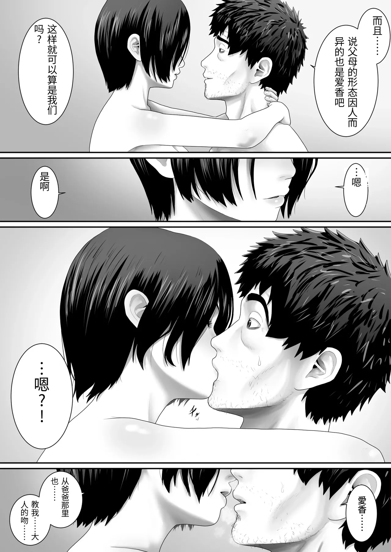 [Muufa] One Room, Chichi Musume-Seikatsu. [Chinese] image number 52