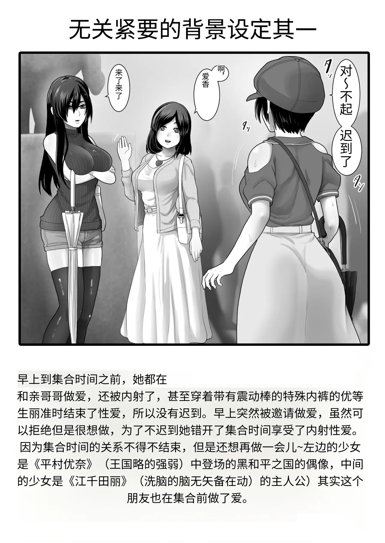 [Muufa] One Room, Chichi Musume-Seikatsu. [Chinese] image number 67