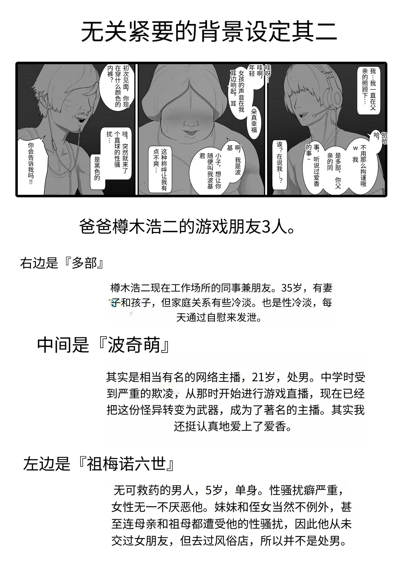 [Muufa] One Room, Chichi Musume-Seikatsu. [Chinese] image number 68