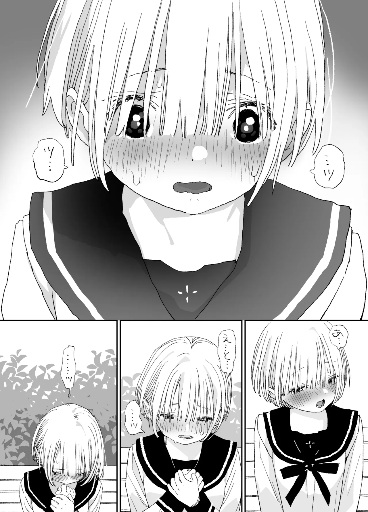 [S-Size (Shinachiku)] Kondo wa Zettai, Suki na Hito to Ecchi ga Shitai image number 15