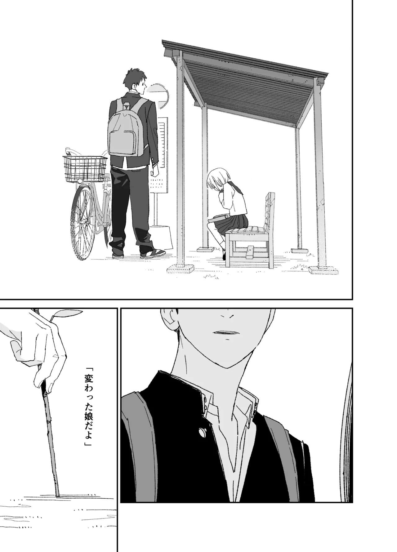 [S-Size (Shinachiku)] Kondo wa Zettai, Suki na Hito to Ecchi ga Shitai image number 16