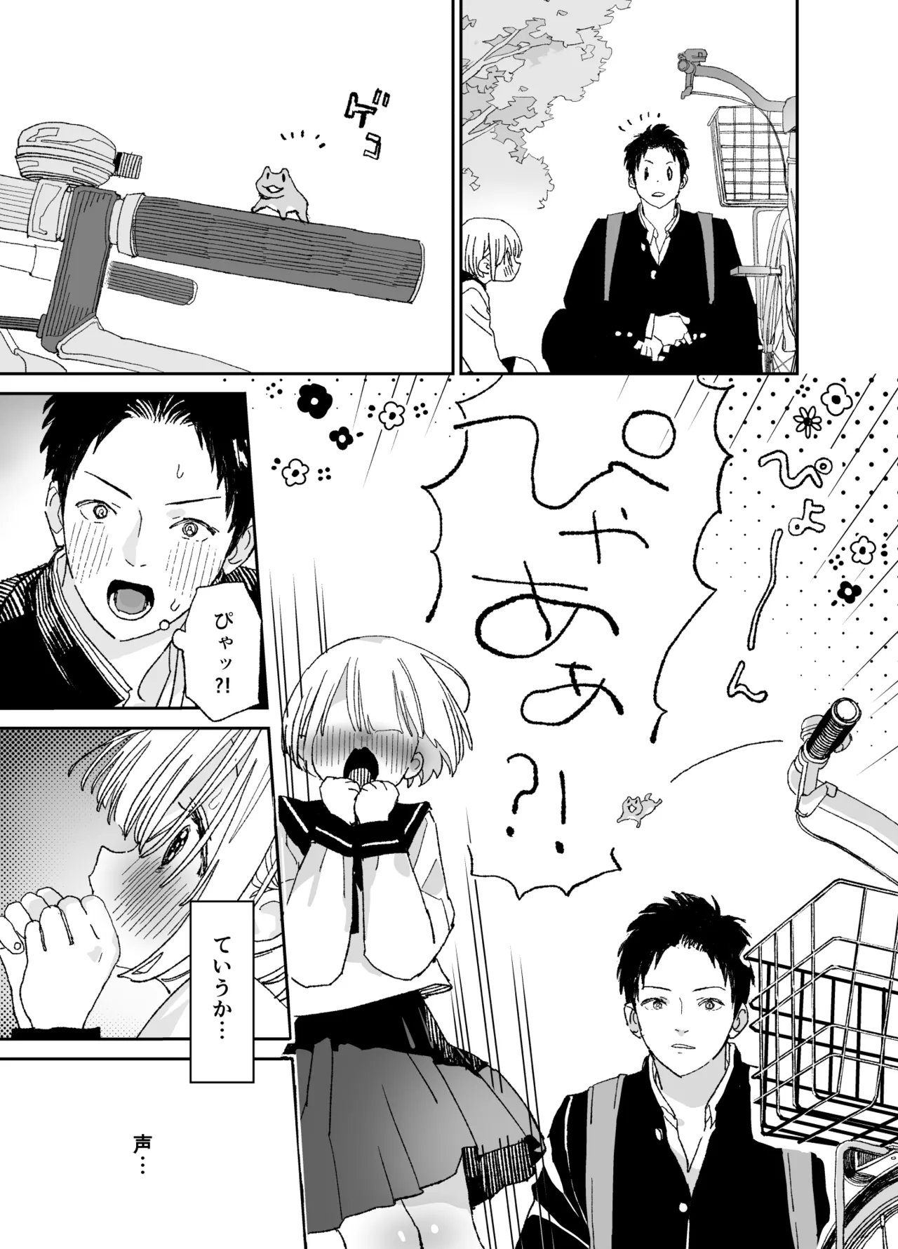 [S-Size (Shinachiku)] Kondo wa Zettai, Suki na Hito to Ecchi ga Shitai image number 20