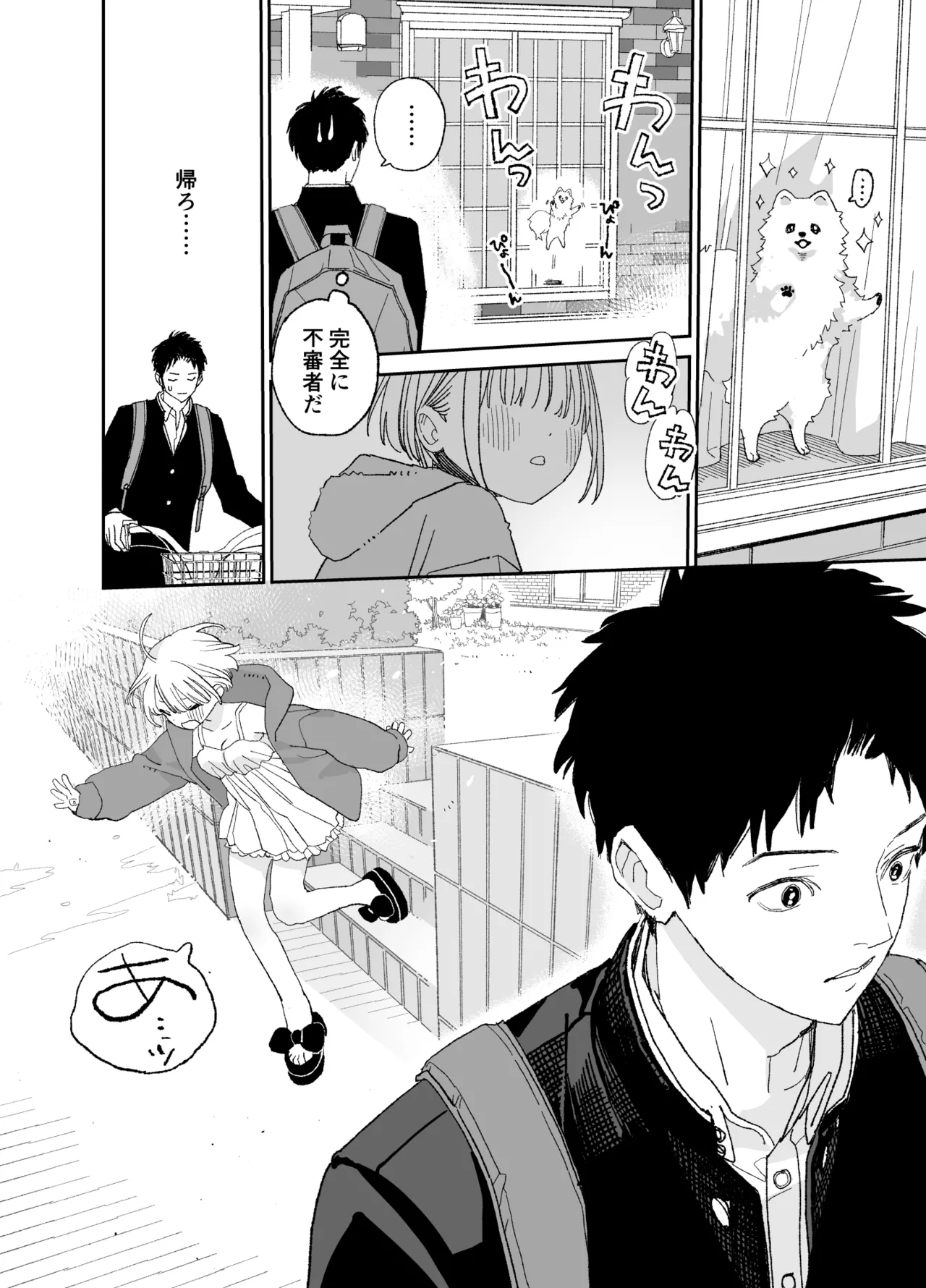 [S-Size (Shinachiku)] Kondo wa Zettai, Suki na Hito to Ecchi ga Shitai image number 23