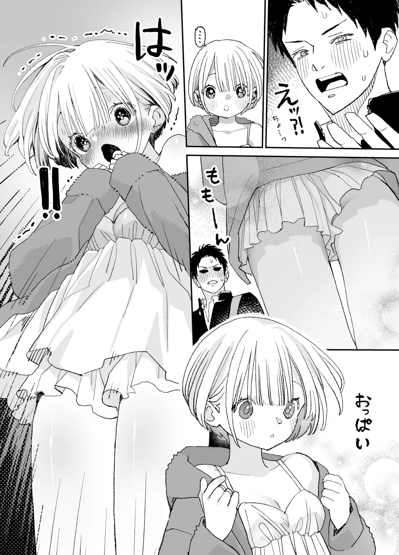 [S-Size (Shinachiku)] Kondo wa Zettai, Suki na Hito to Ecchi ga Shitai image number 25