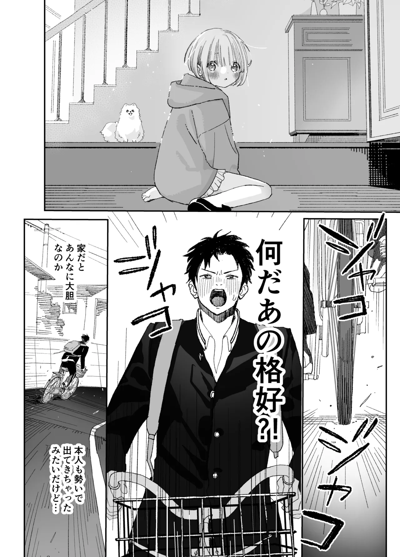 [S-Size (Shinachiku)] Kondo wa Zettai, Suki na Hito to Ecchi ga Shitai image number 27