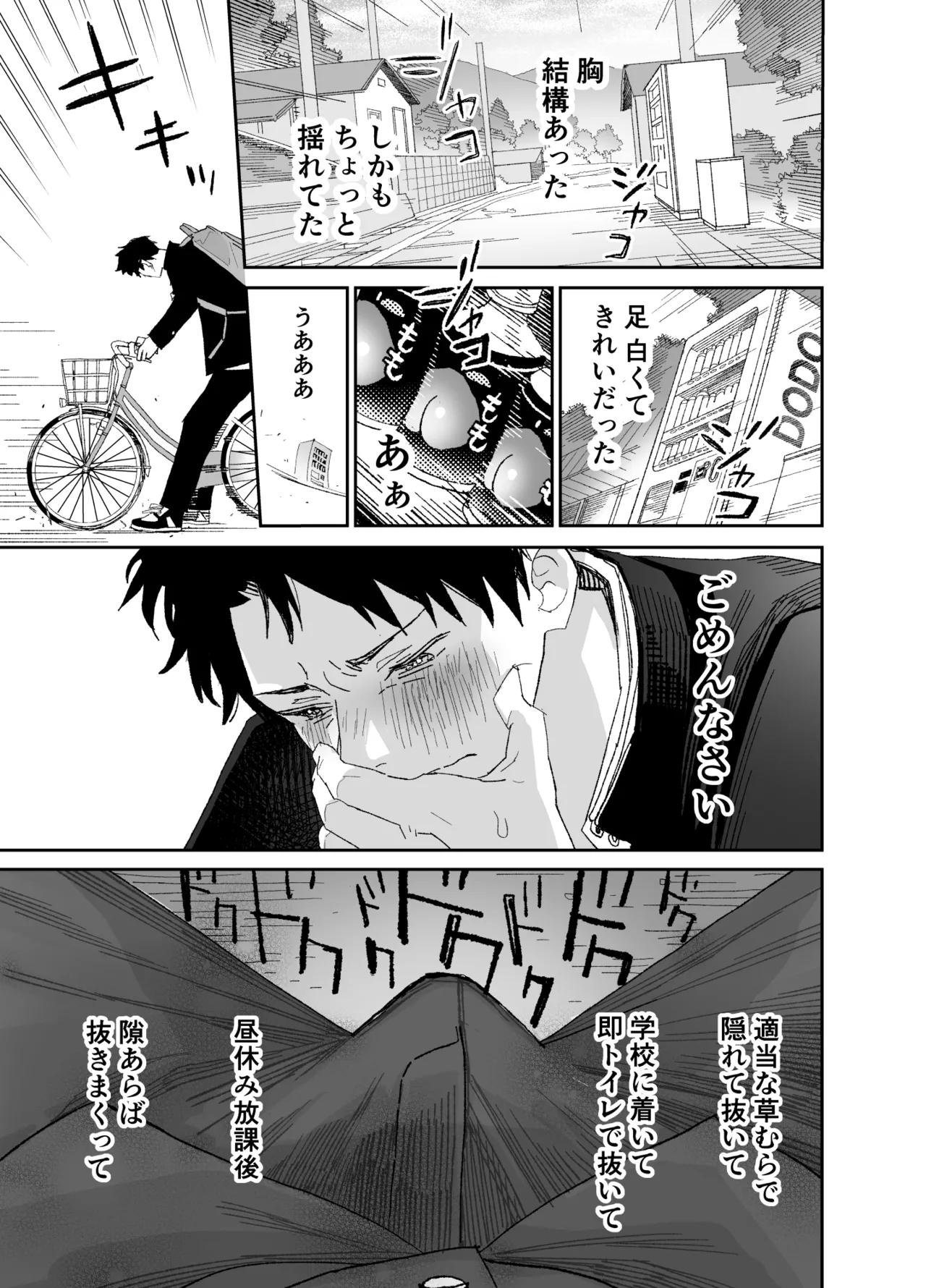 [S-Size (Shinachiku)] Kondo wa Zettai, Suki na Hito to Ecchi ga Shitai image number 28