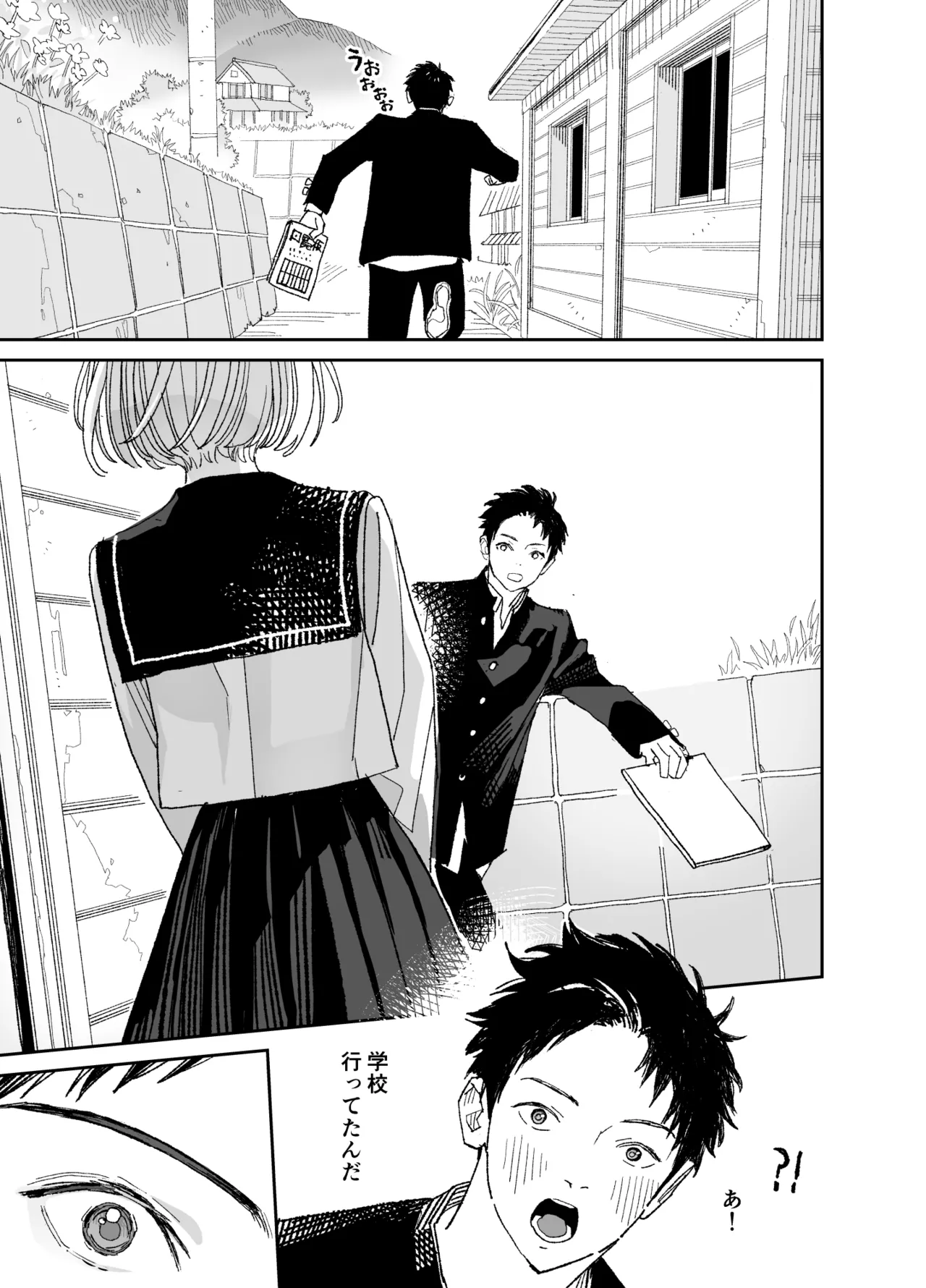 [S-Size (Shinachiku)] Kondo wa Zettai, Suki na Hito to Ecchi ga Shitai image number 34