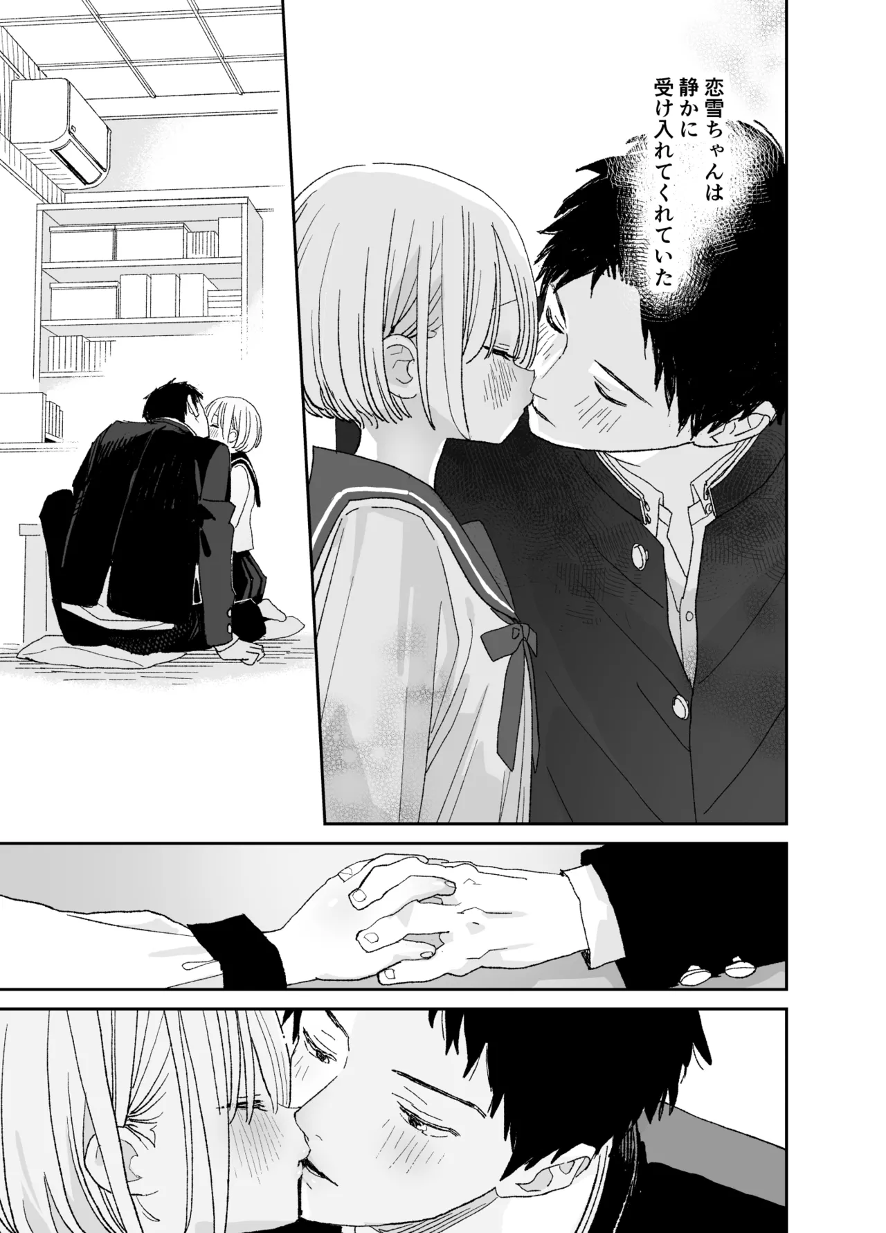 [S-Size (Shinachiku)] Kondo wa Zettai, Suki na Hito to Ecchi ga Shitai image number 46