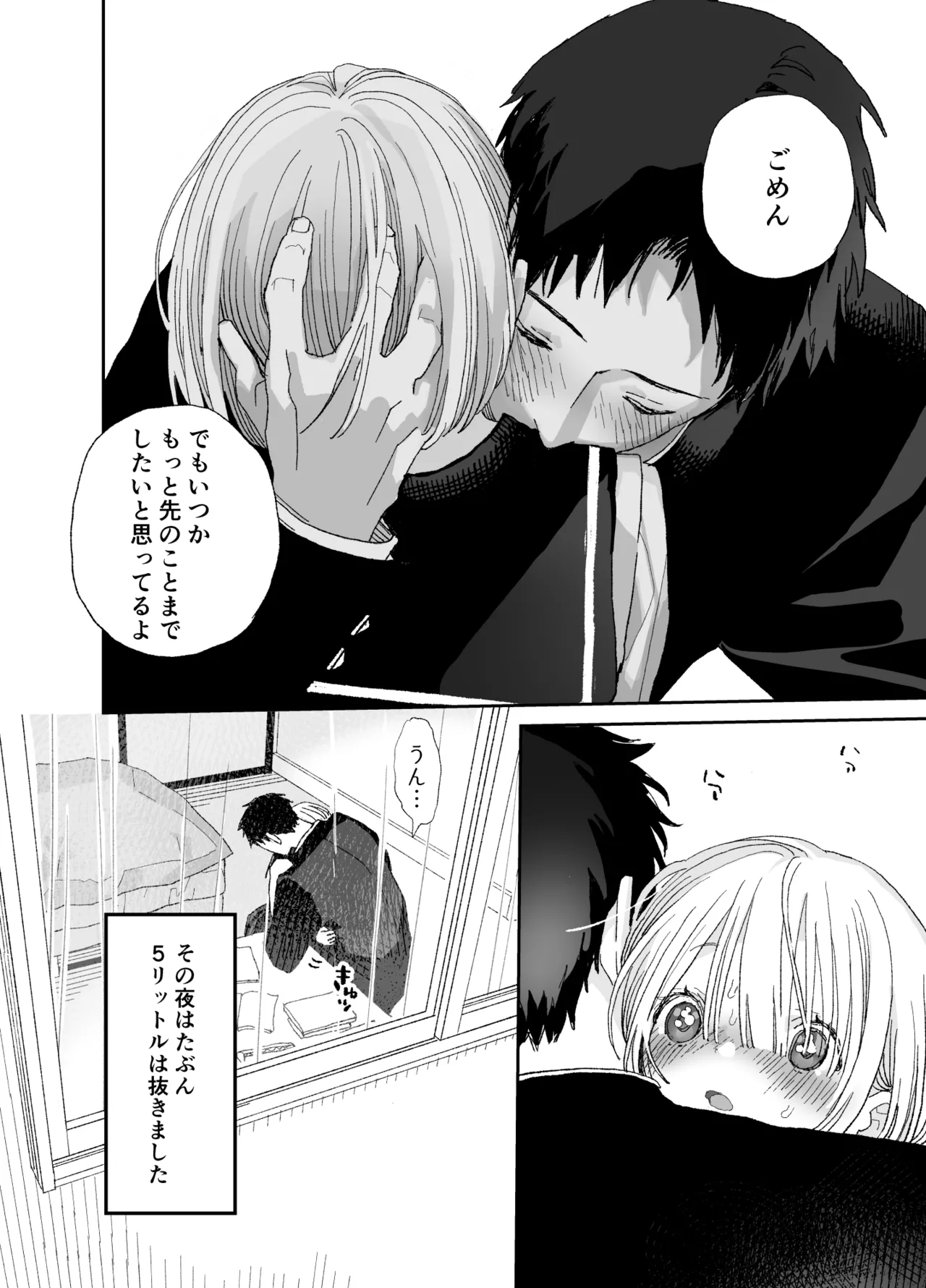 [S-Size (Shinachiku)] Kondo wa Zettai, Suki na Hito to Ecchi ga Shitai image number 49