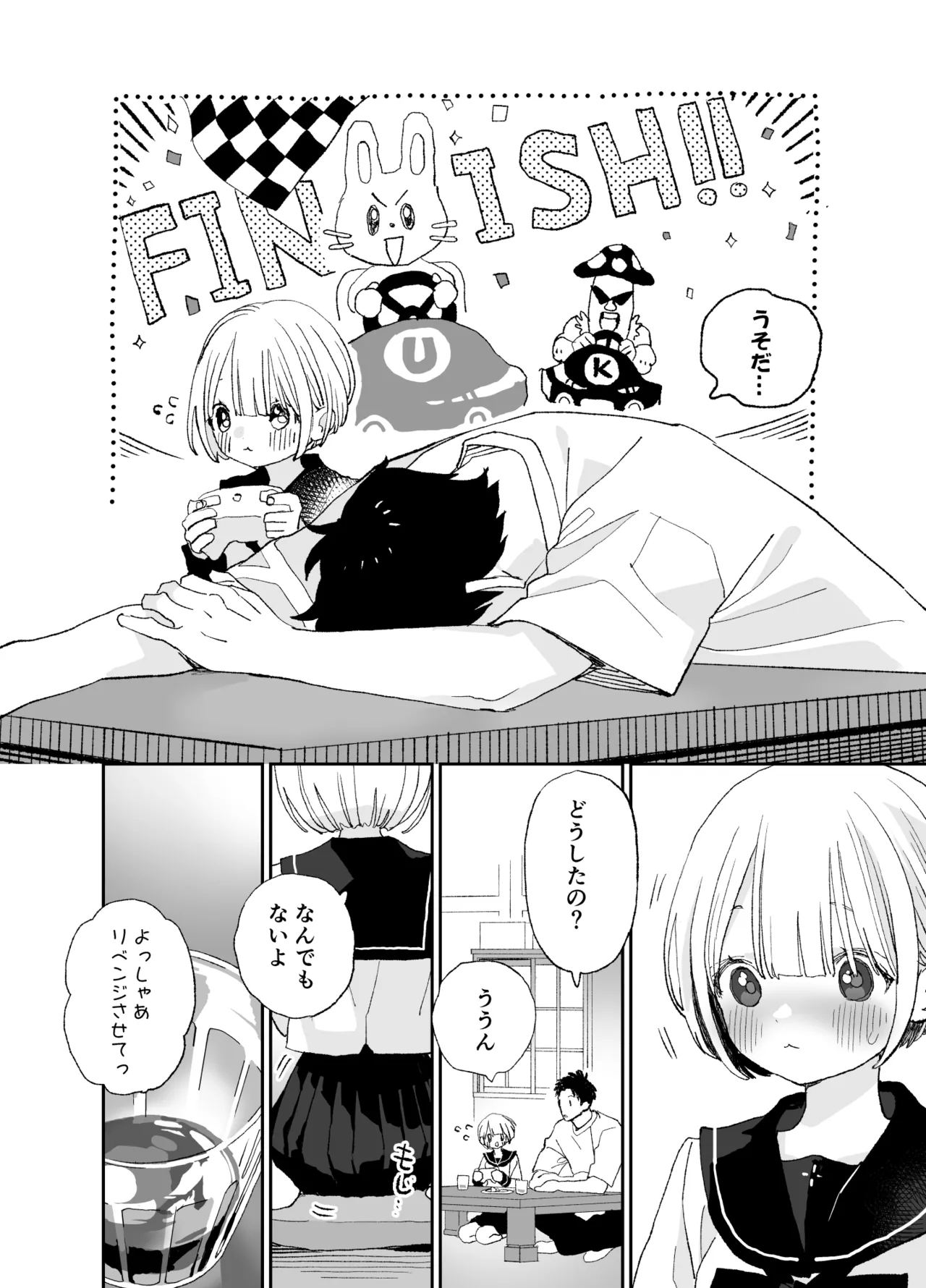 [S-Size (Shinachiku)] Kondo wa Zettai, Suki na Hito to Ecchi ga Shitai image number 53