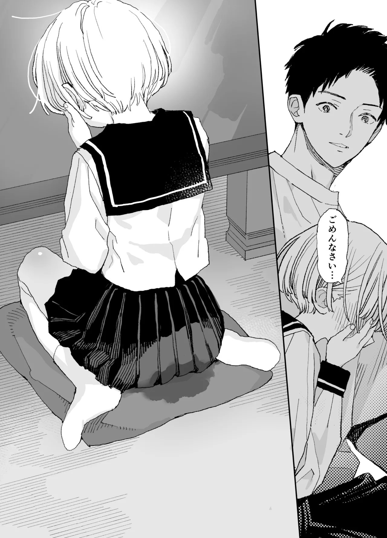 [S-Size (Shinachiku)] Kondo wa Zettai, Suki na Hito to Ecchi ga Shitai image number 56